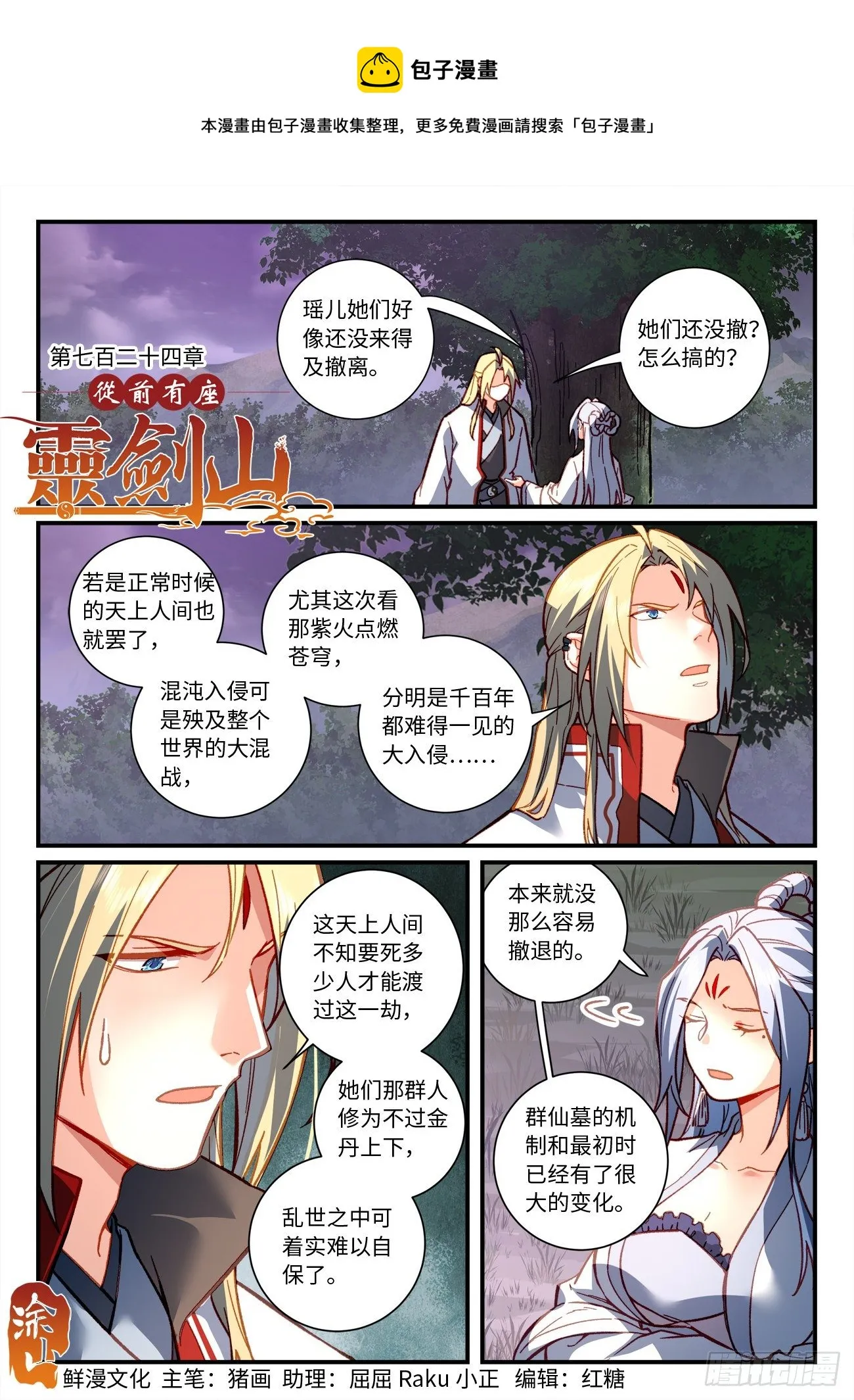 第七百二十四章 第1页