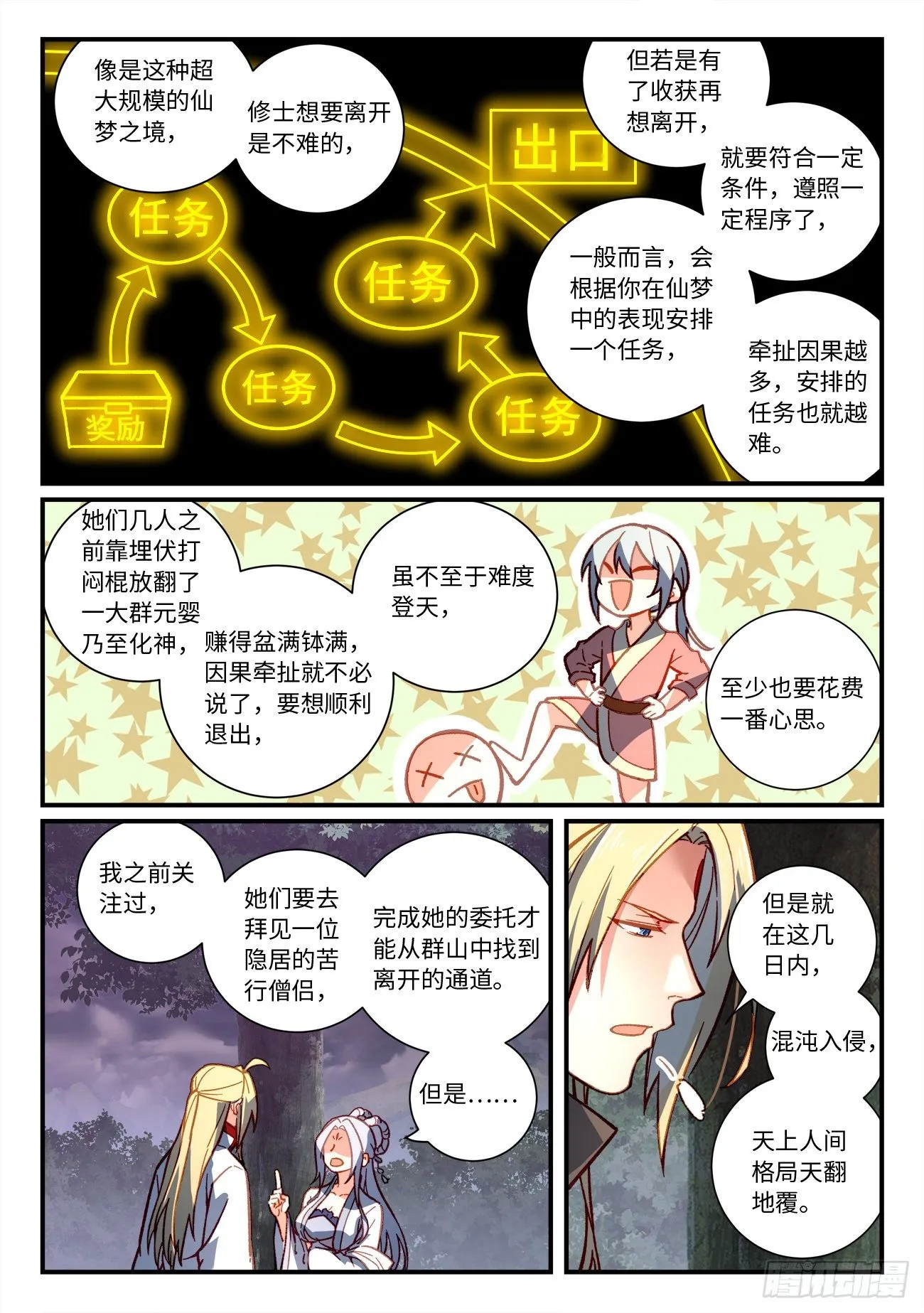 第七百二十四章 第2页