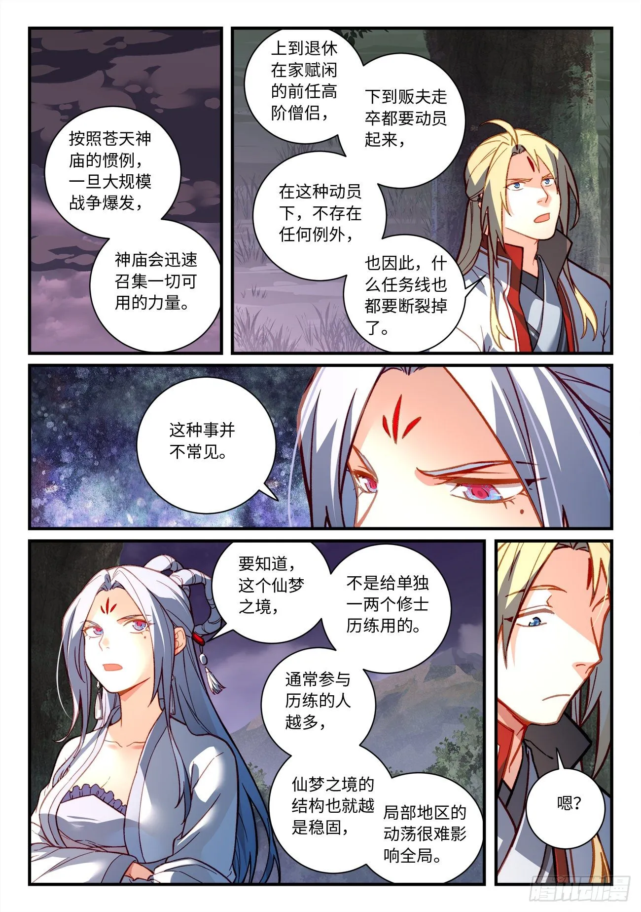 第七百二十四章 第3页