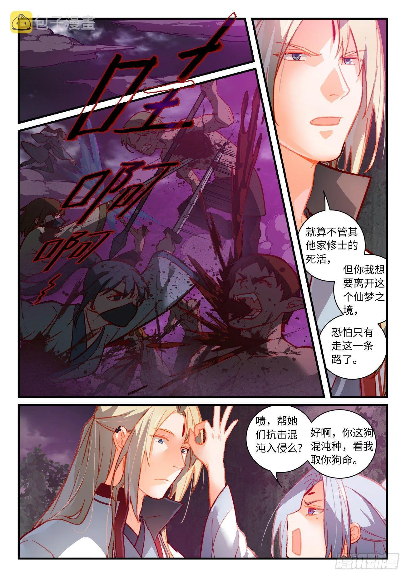 第七百二十四章 第6页