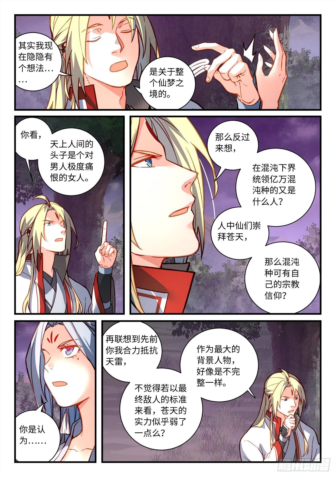 第七百二十四章 第7页