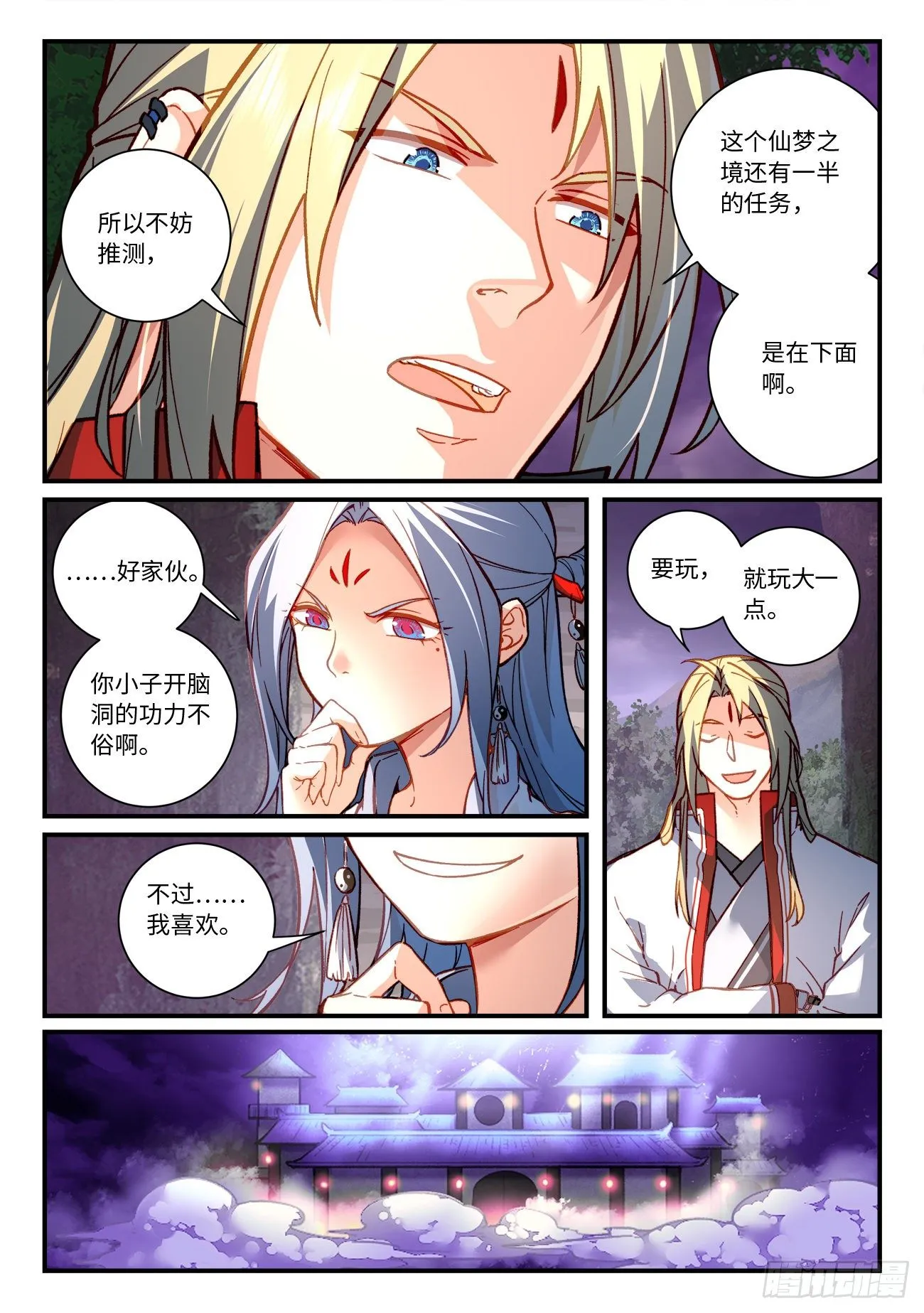 第七百二十四章 第8页