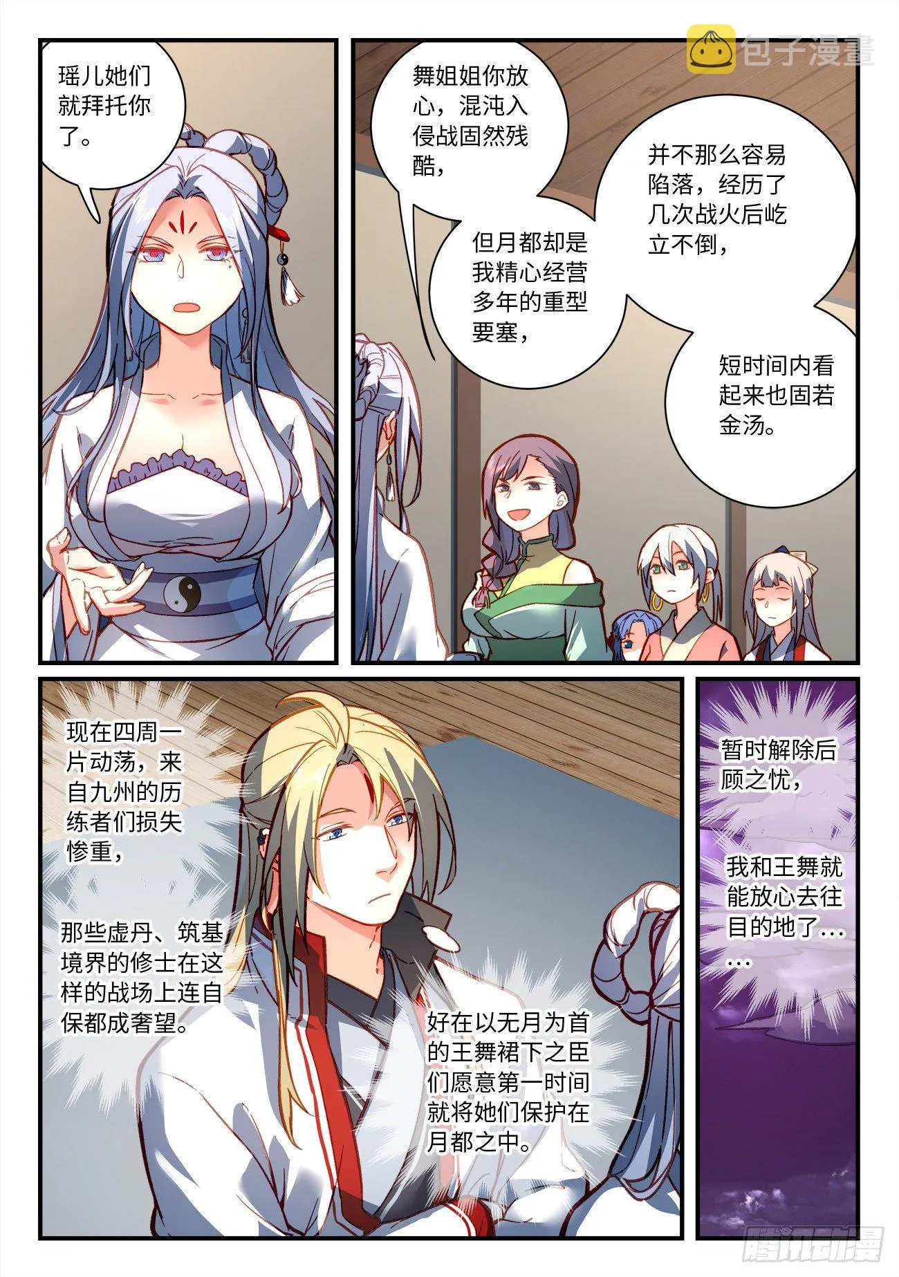 第七百二十四章 第9页