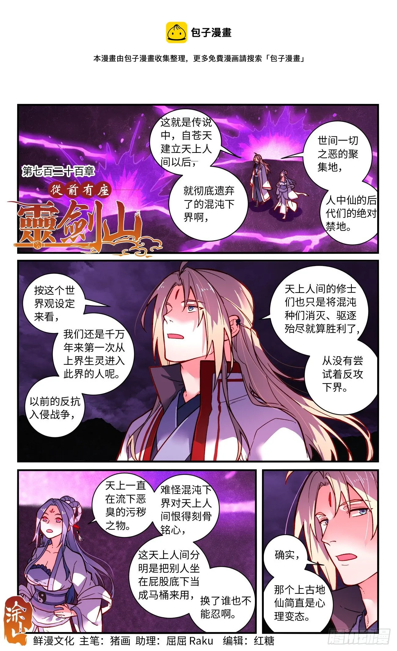 第七百二十五章 第1页