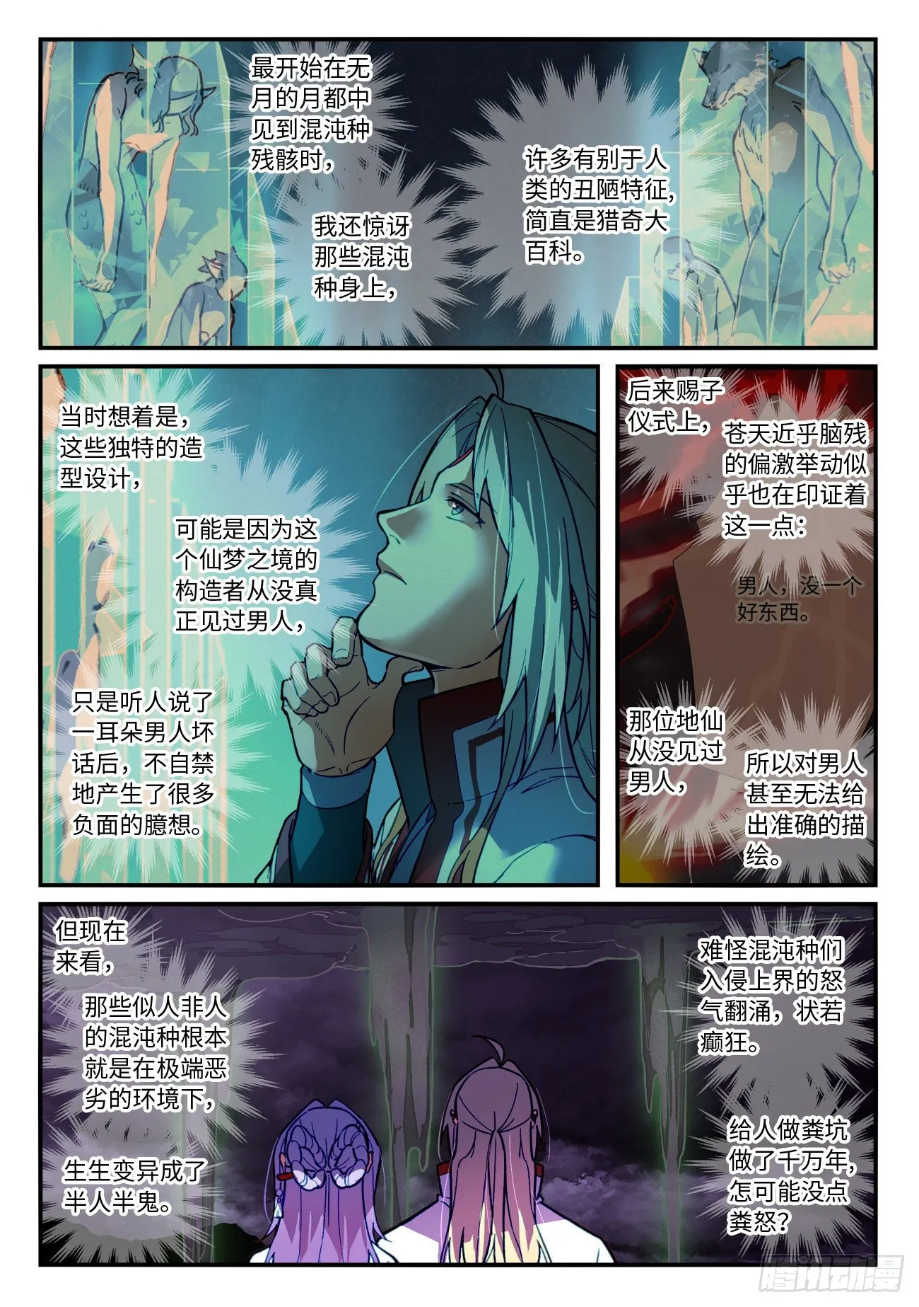 第七百二十五章 第2页