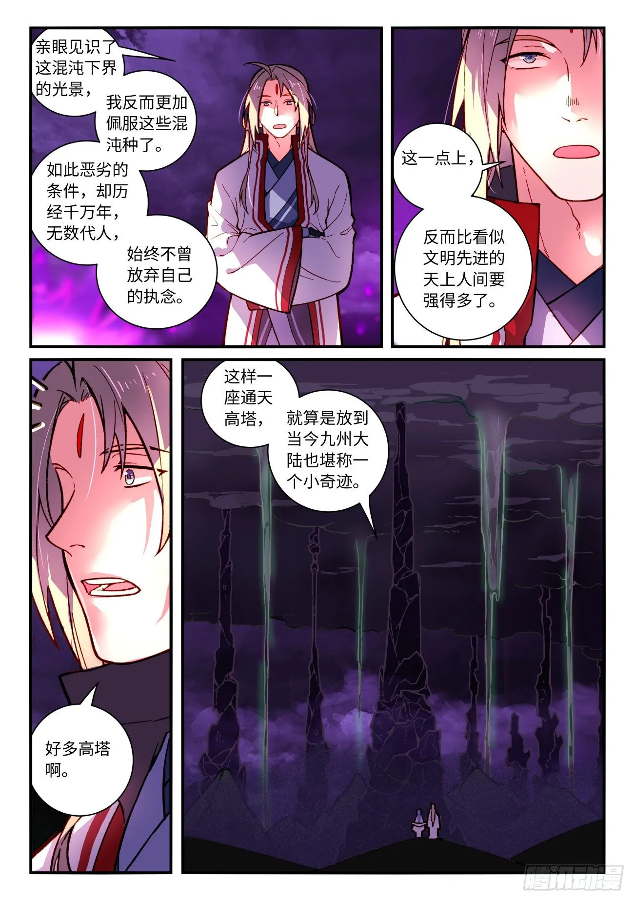 第七百二十五章 第3页