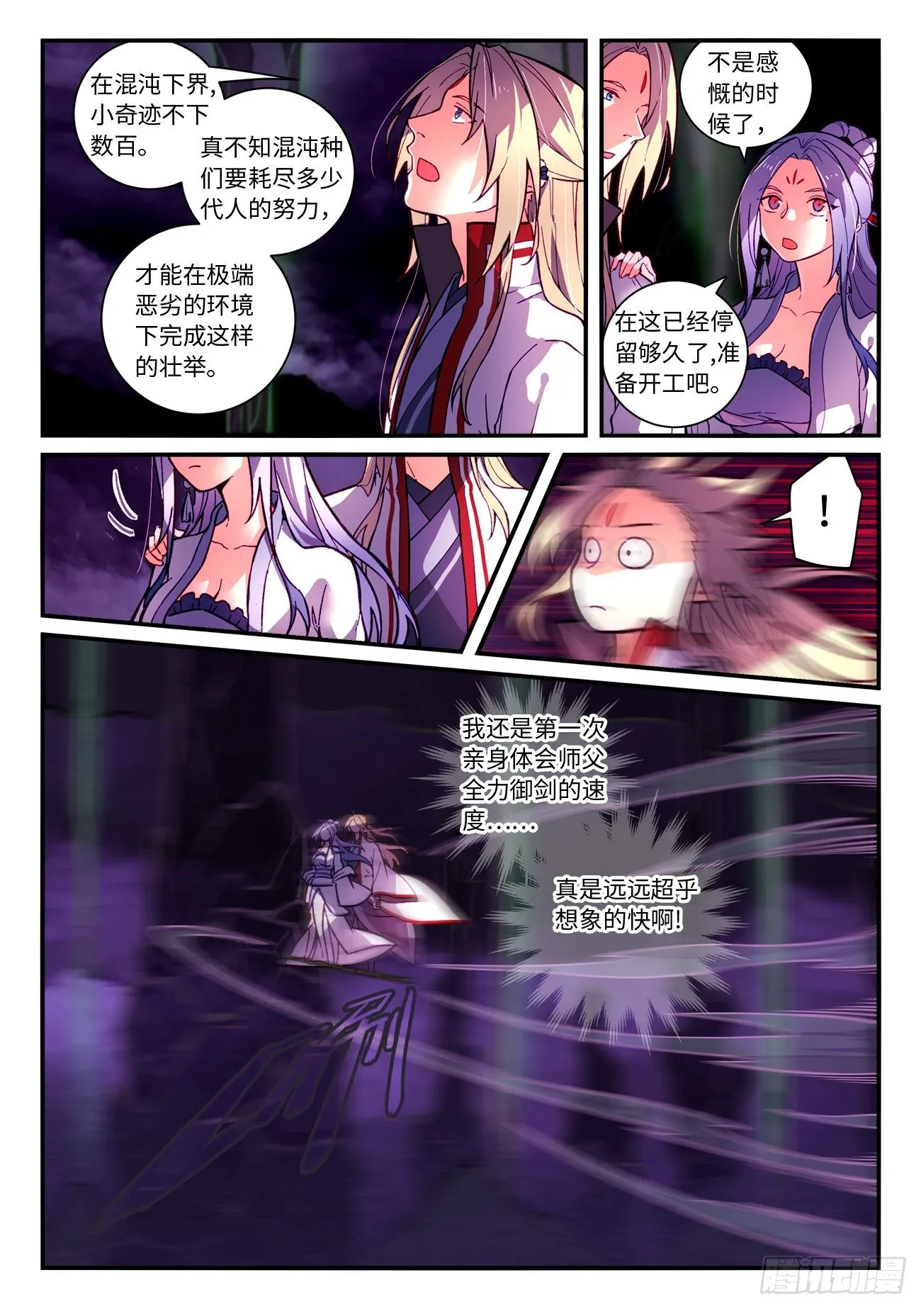 第七百二十五章 第4页