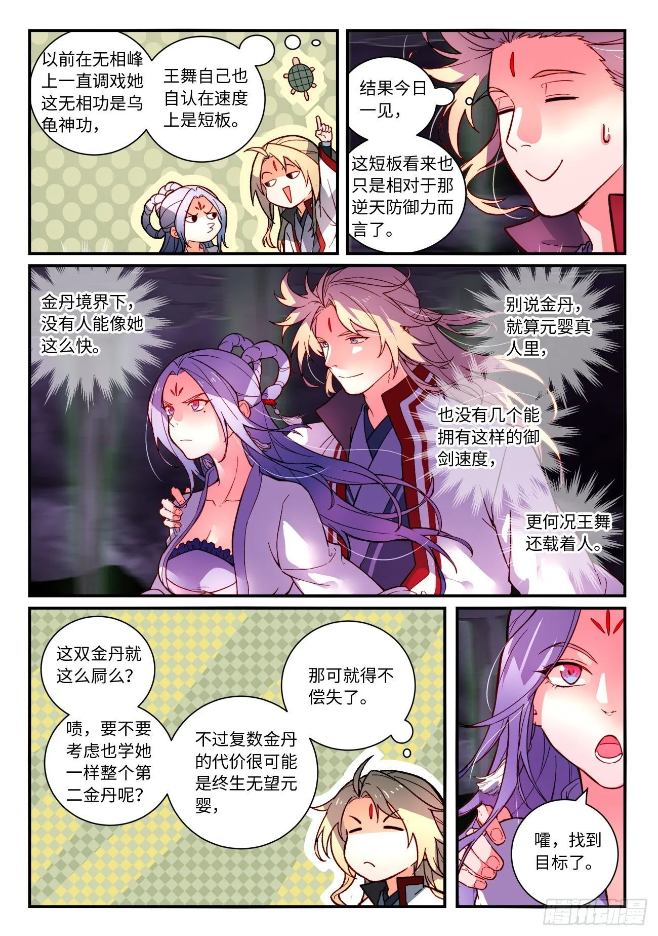 第七百二十五章 第5页