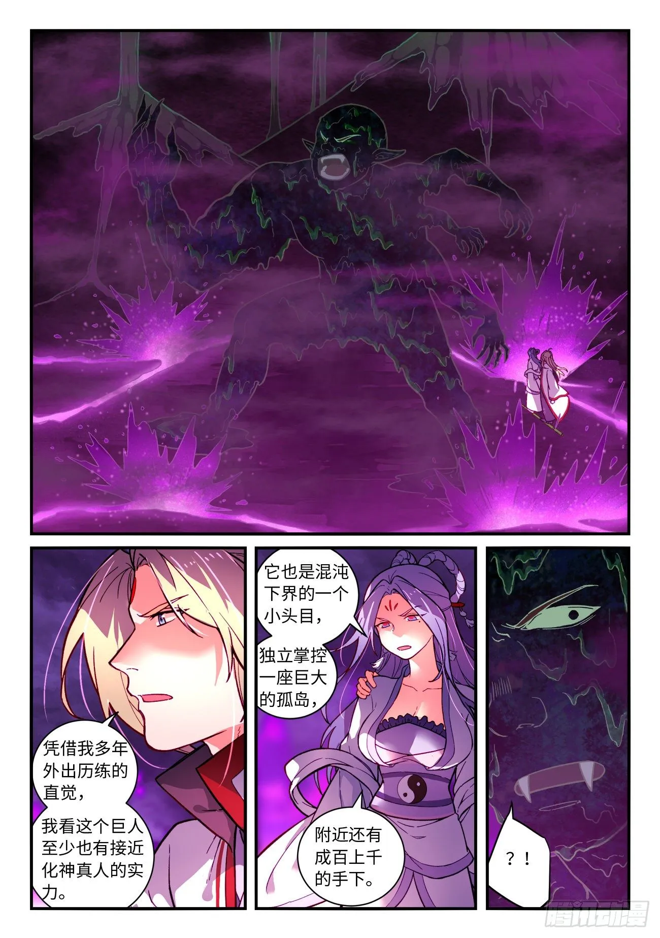 第七百二十五章 第6页