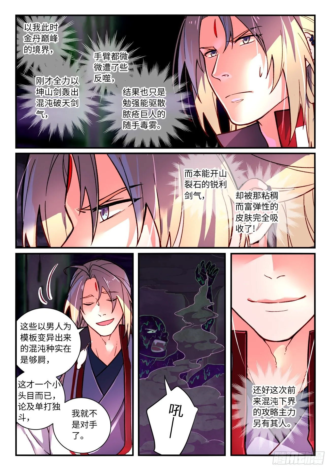 第七百二十五章 第8页