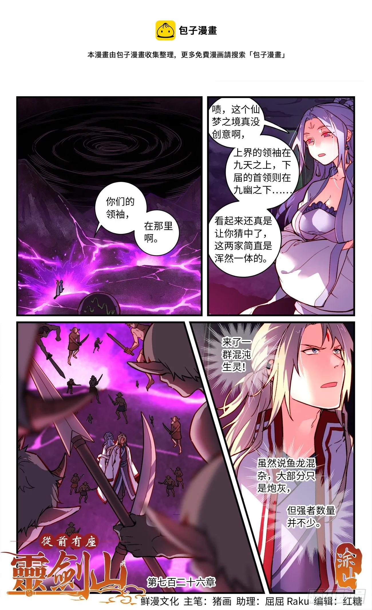 第七百二十六章 第1页