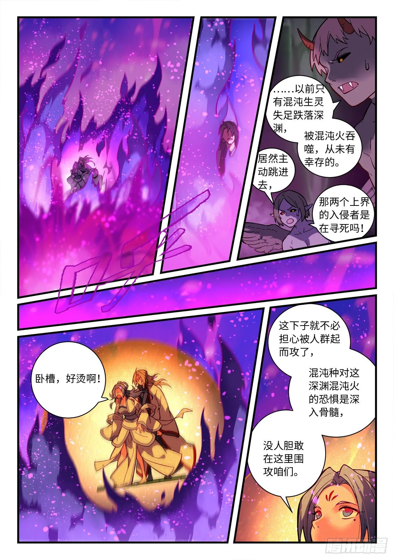 第七百二十六章 第3页