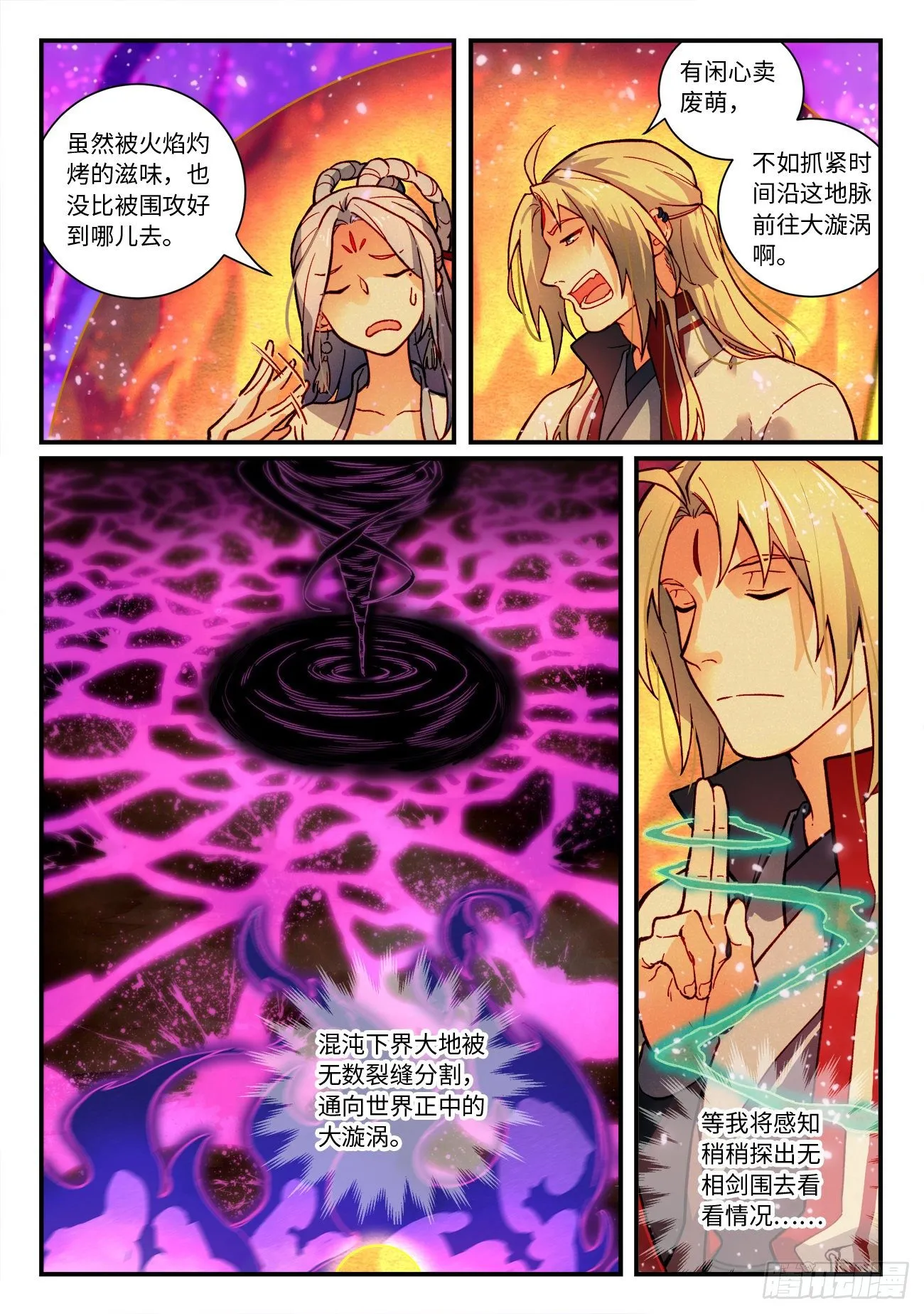 第七百二十六章 第4页