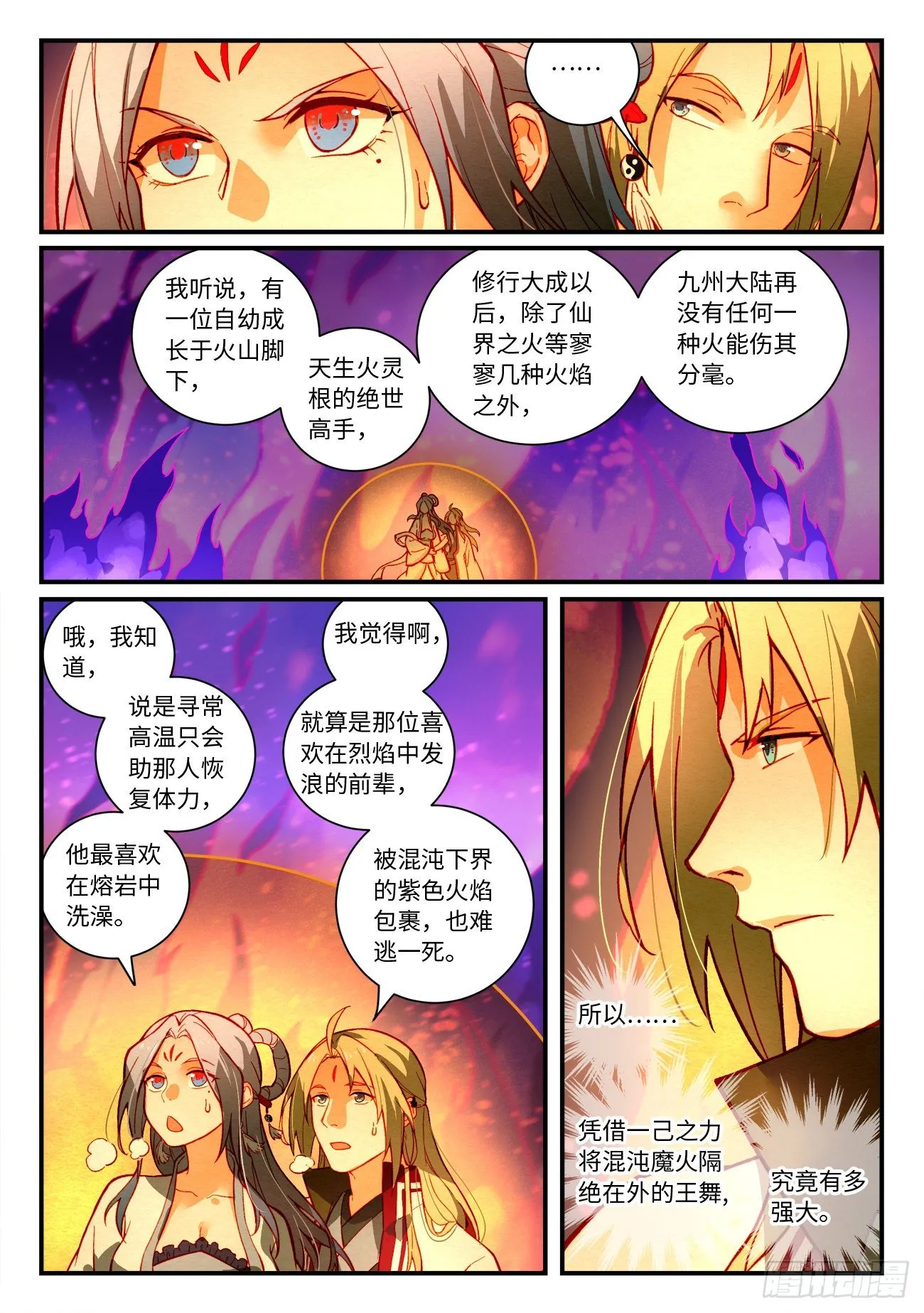 第七百二十六章 第6页