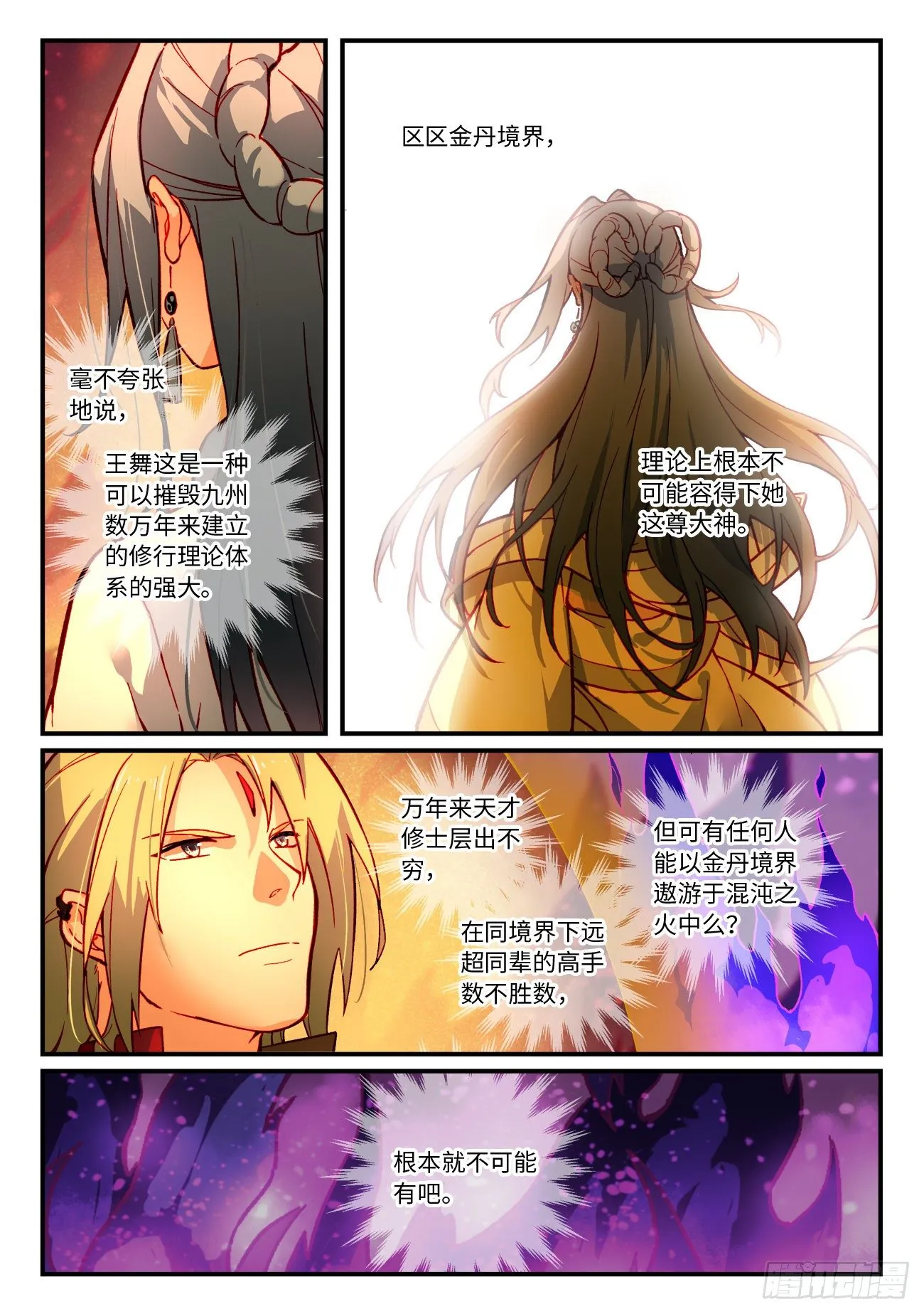 第七百二十六章 第7页