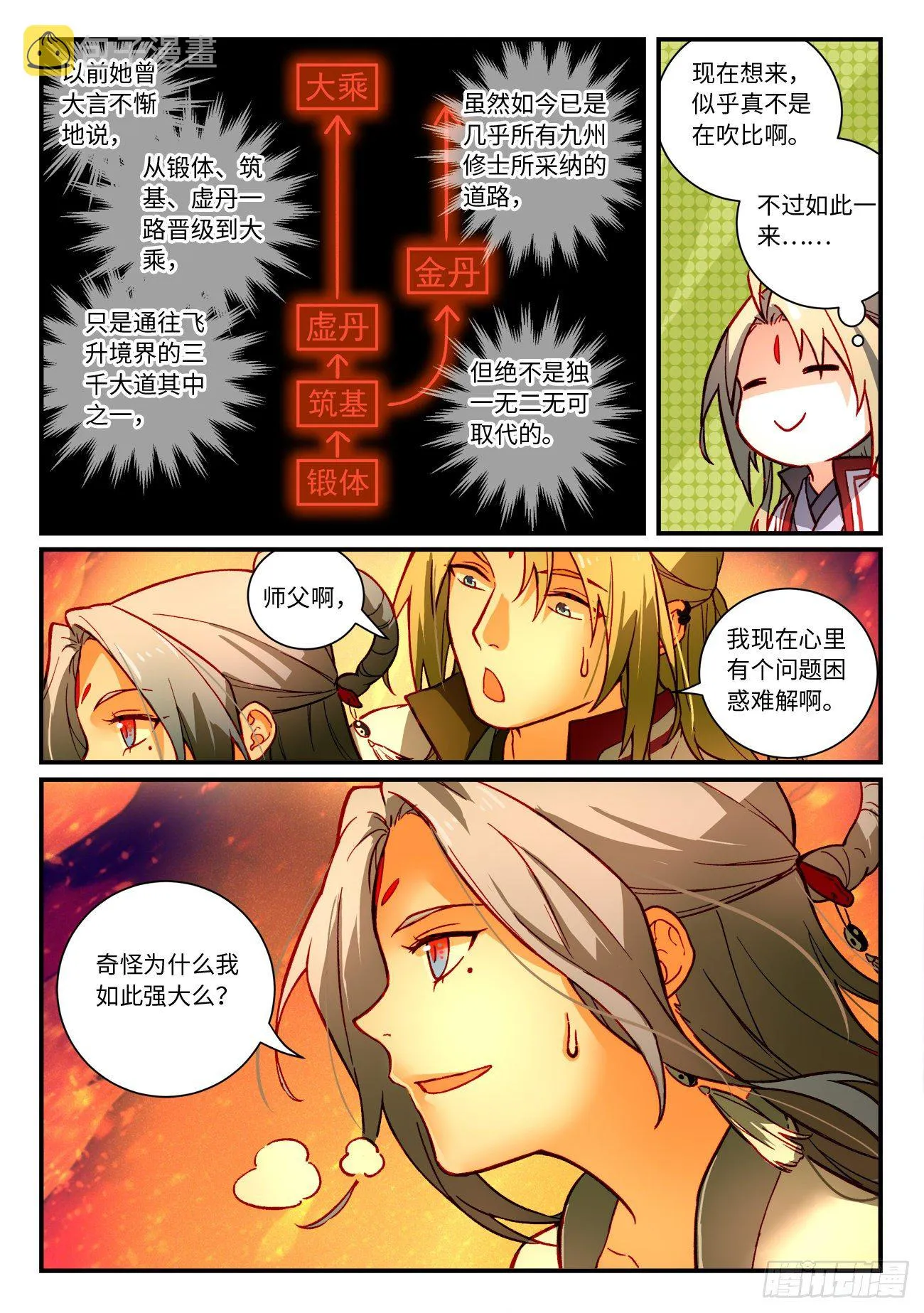 第七百二十六章 第8页