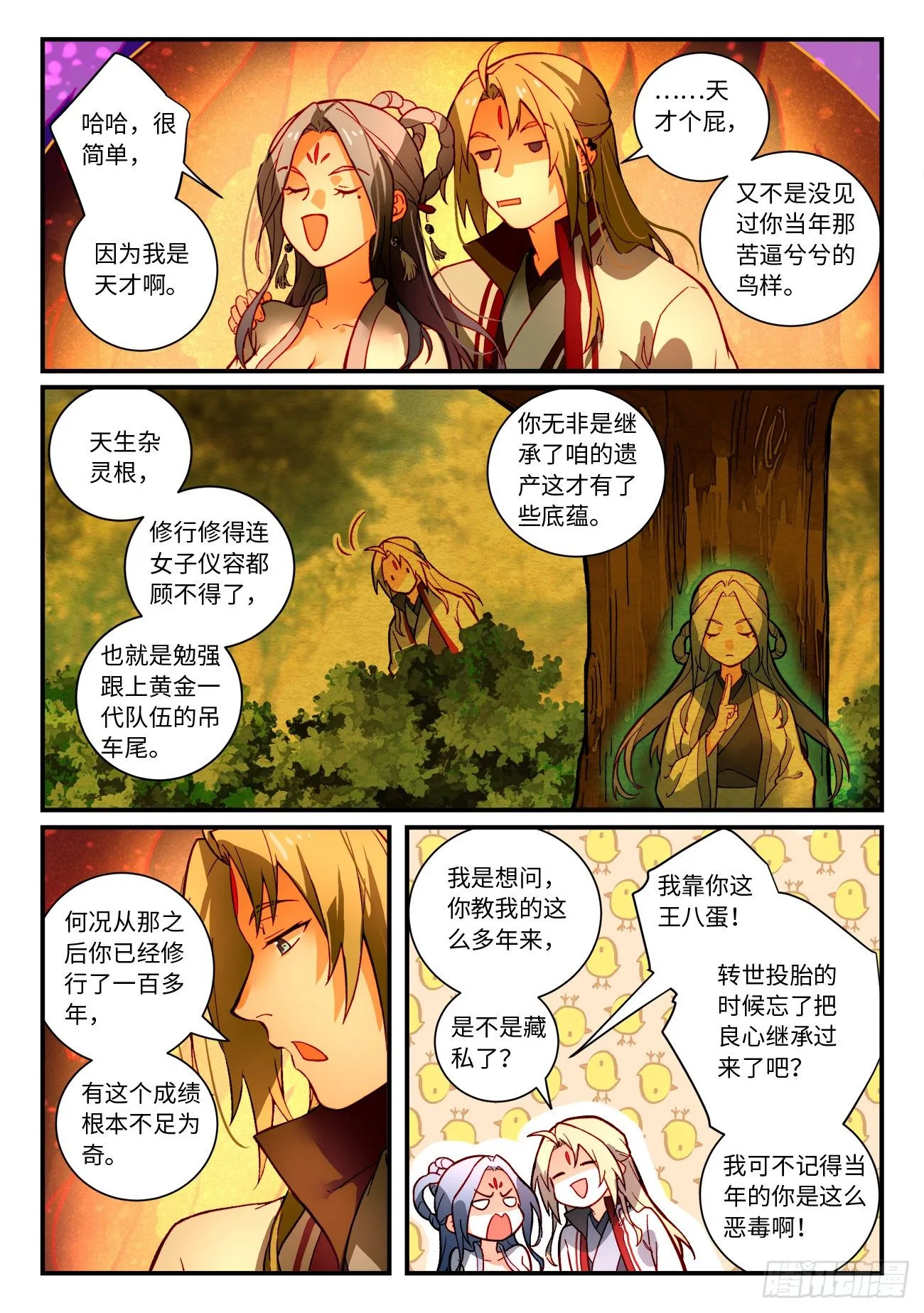 第七百二十六章 第9页