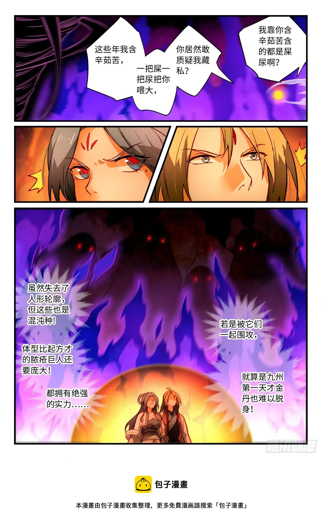 第七百二十六章 第10页