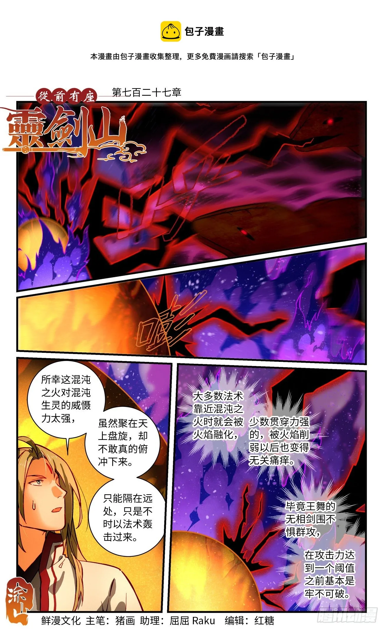 第七百二十七章 第1页