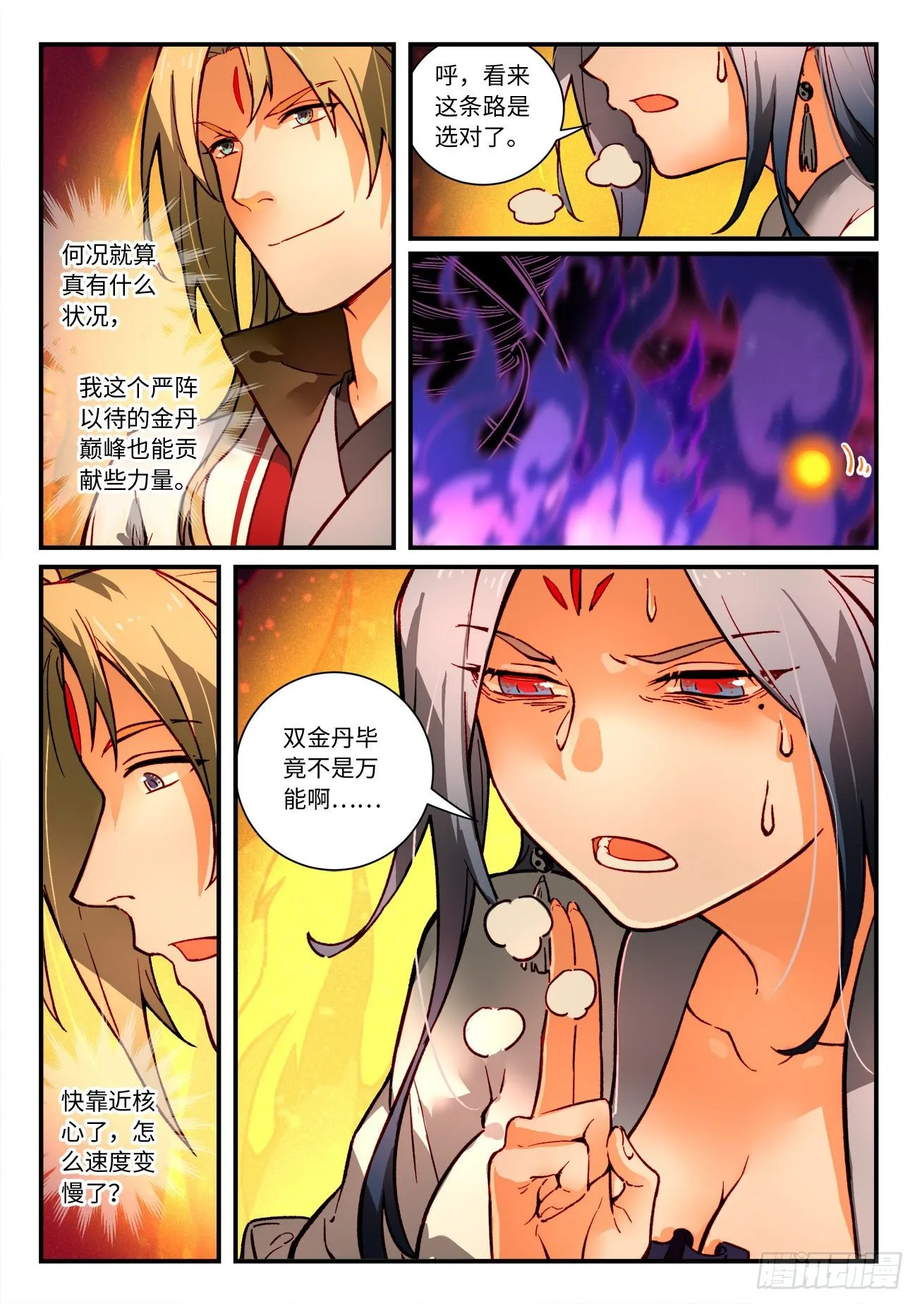 第七百二十七章 第2页