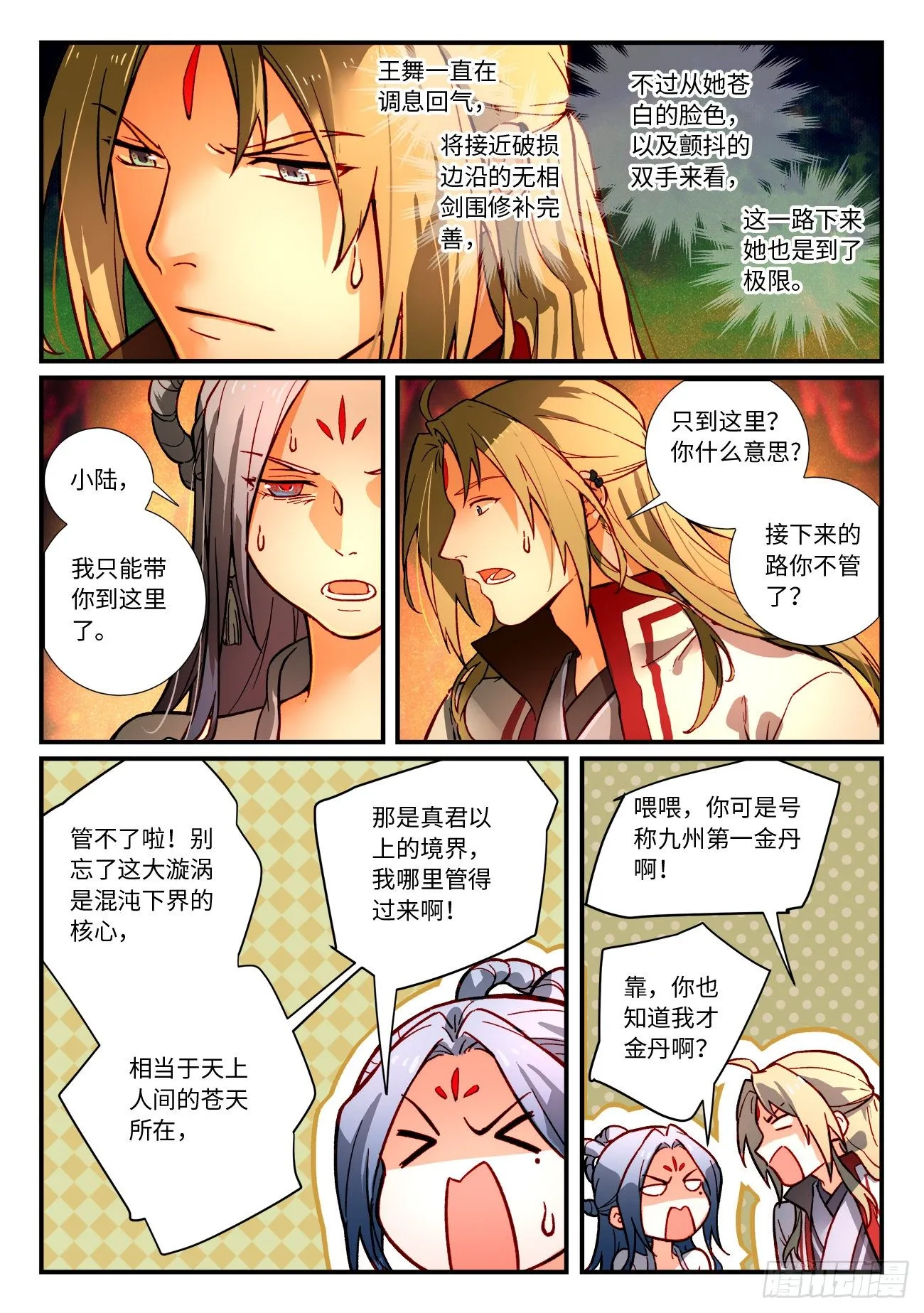 第七百二十七章 第3页