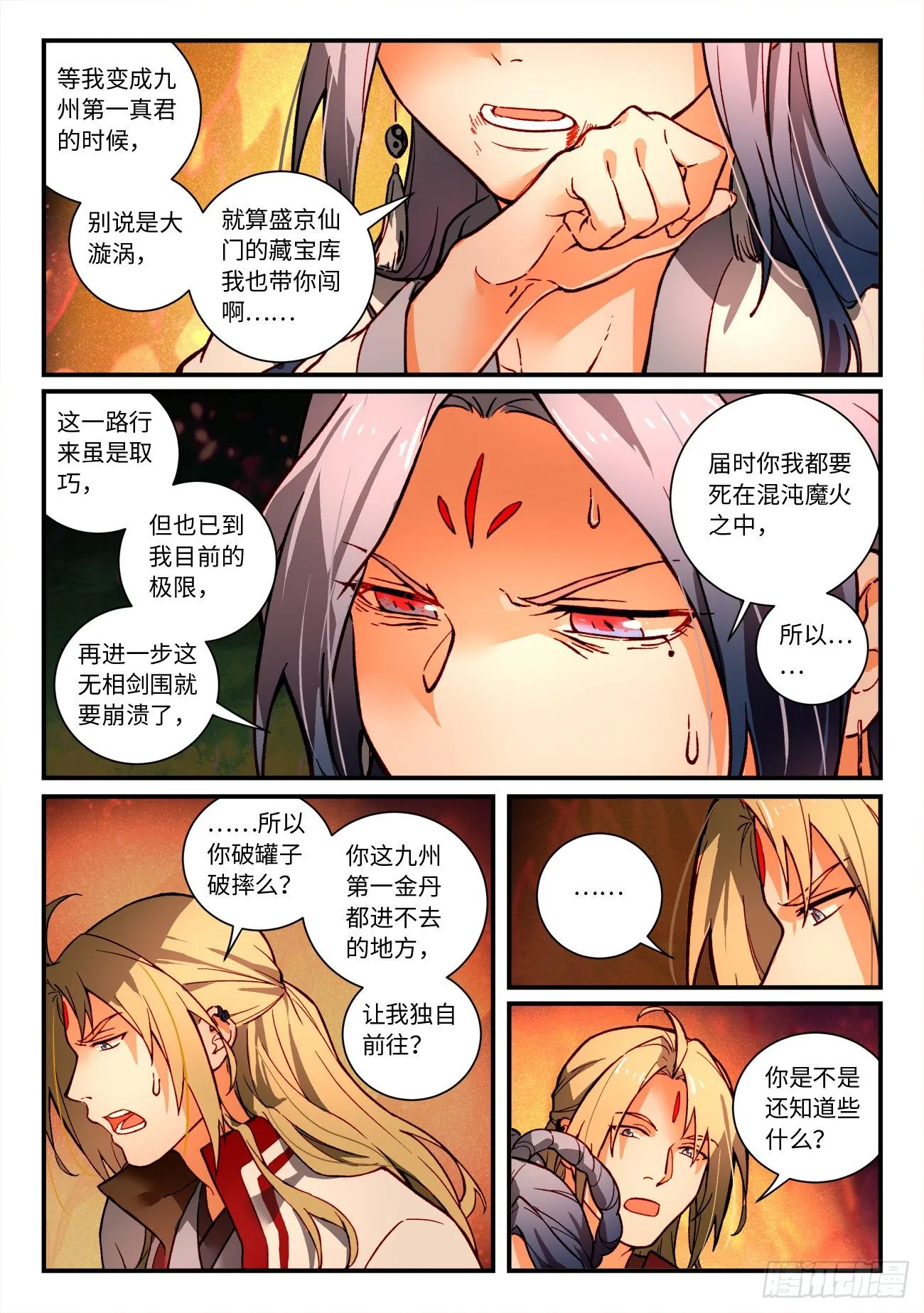 第七百二十七章 第4页