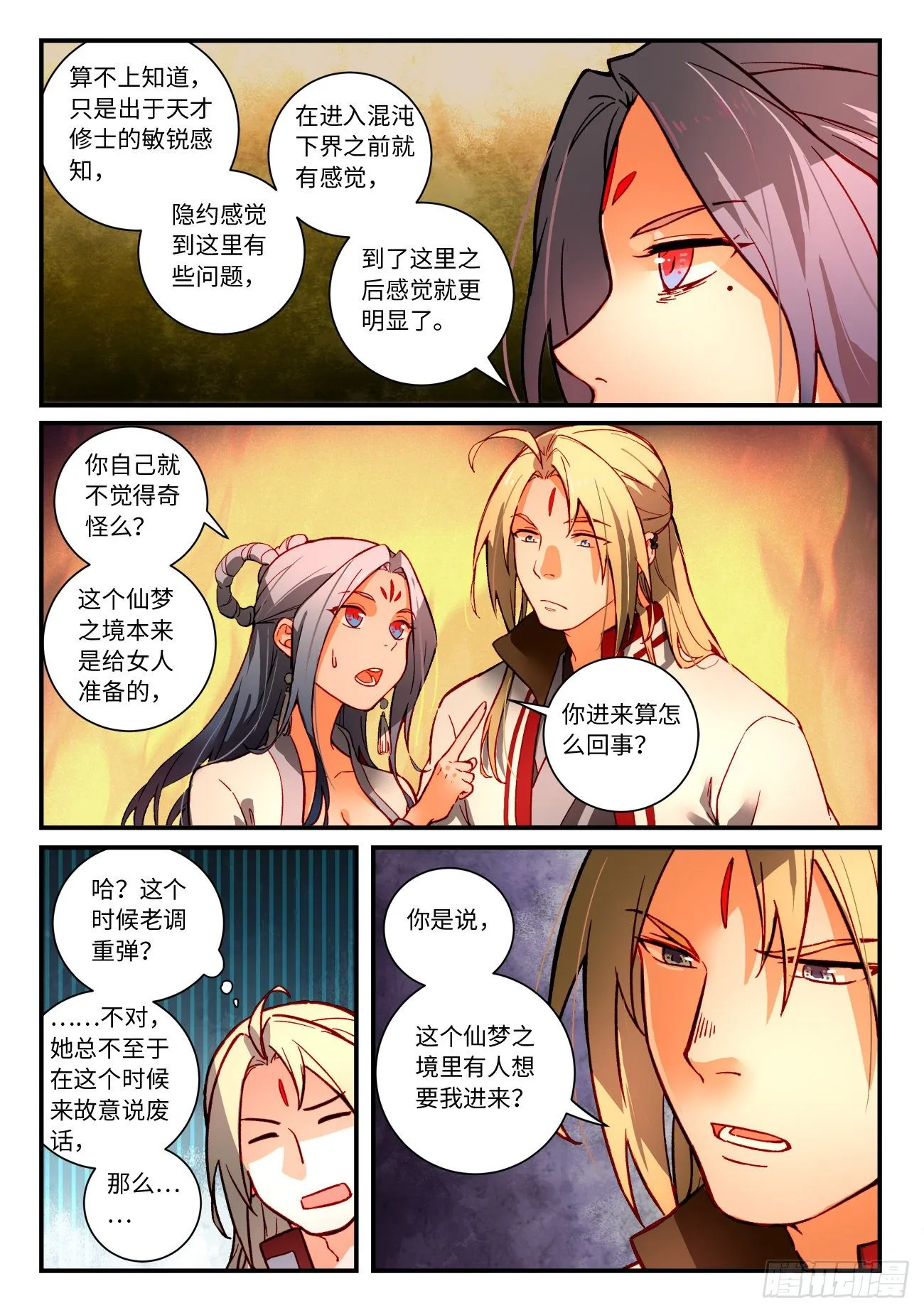 第七百二十七章 第5页