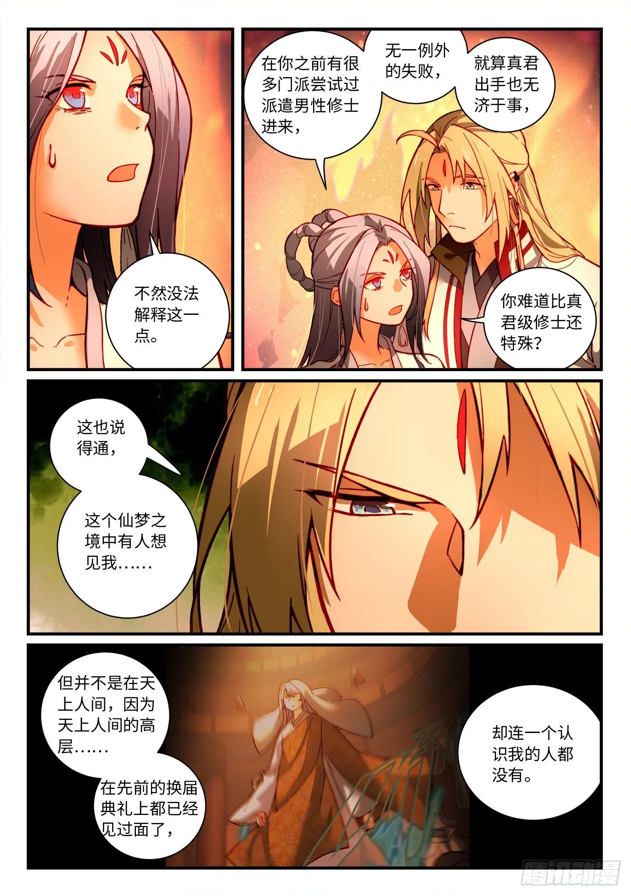 第七百二十七章 第6页