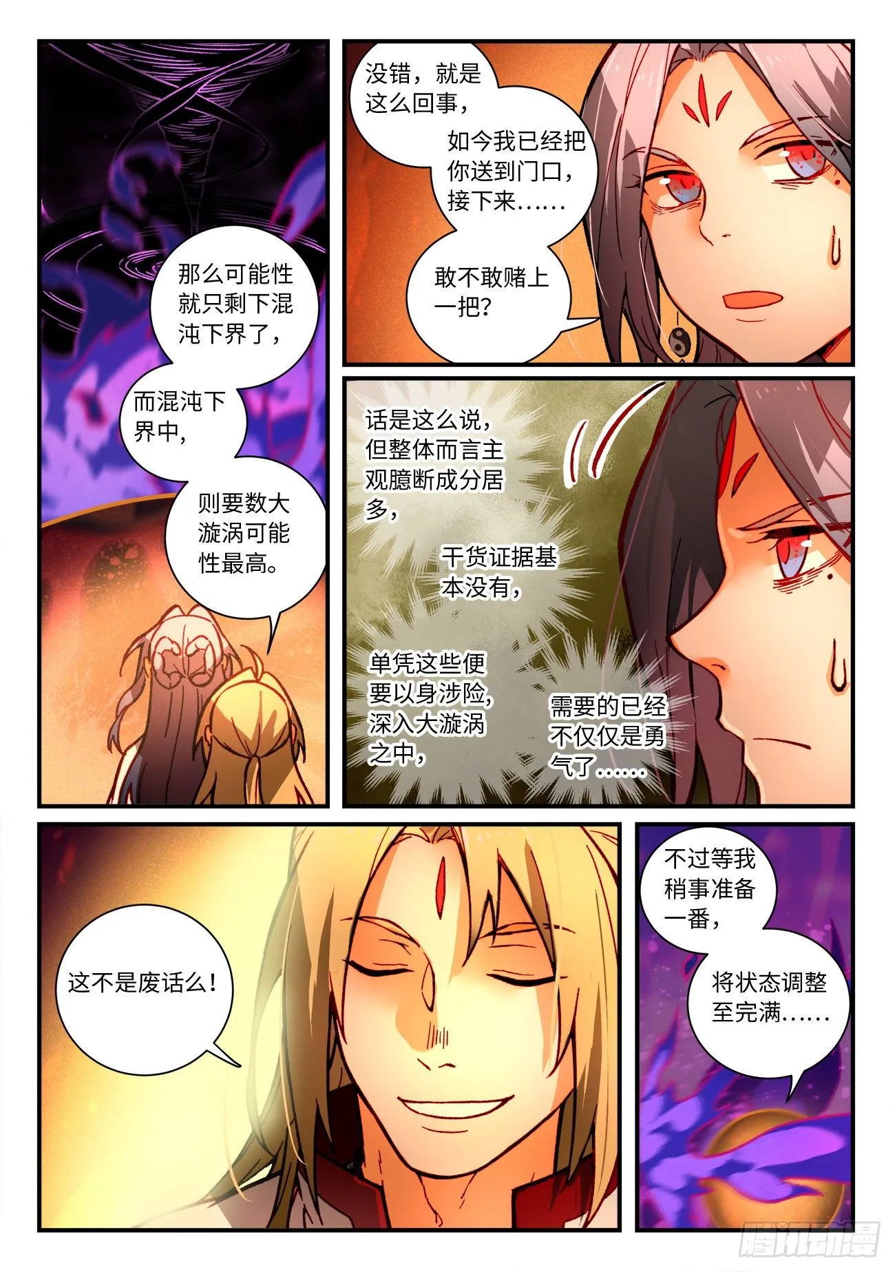 第七百二十七章 第7页