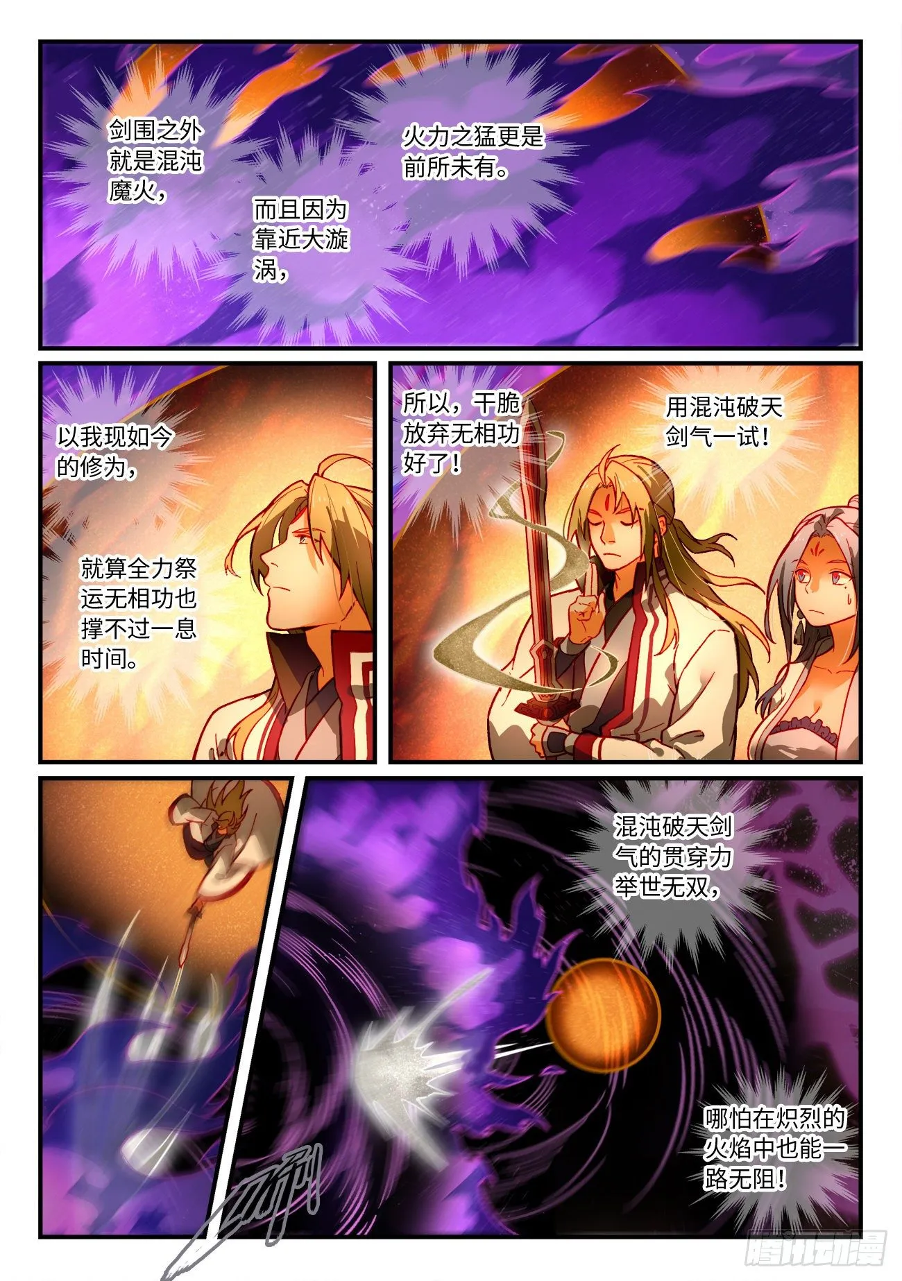 第七百二十七章 第8页
