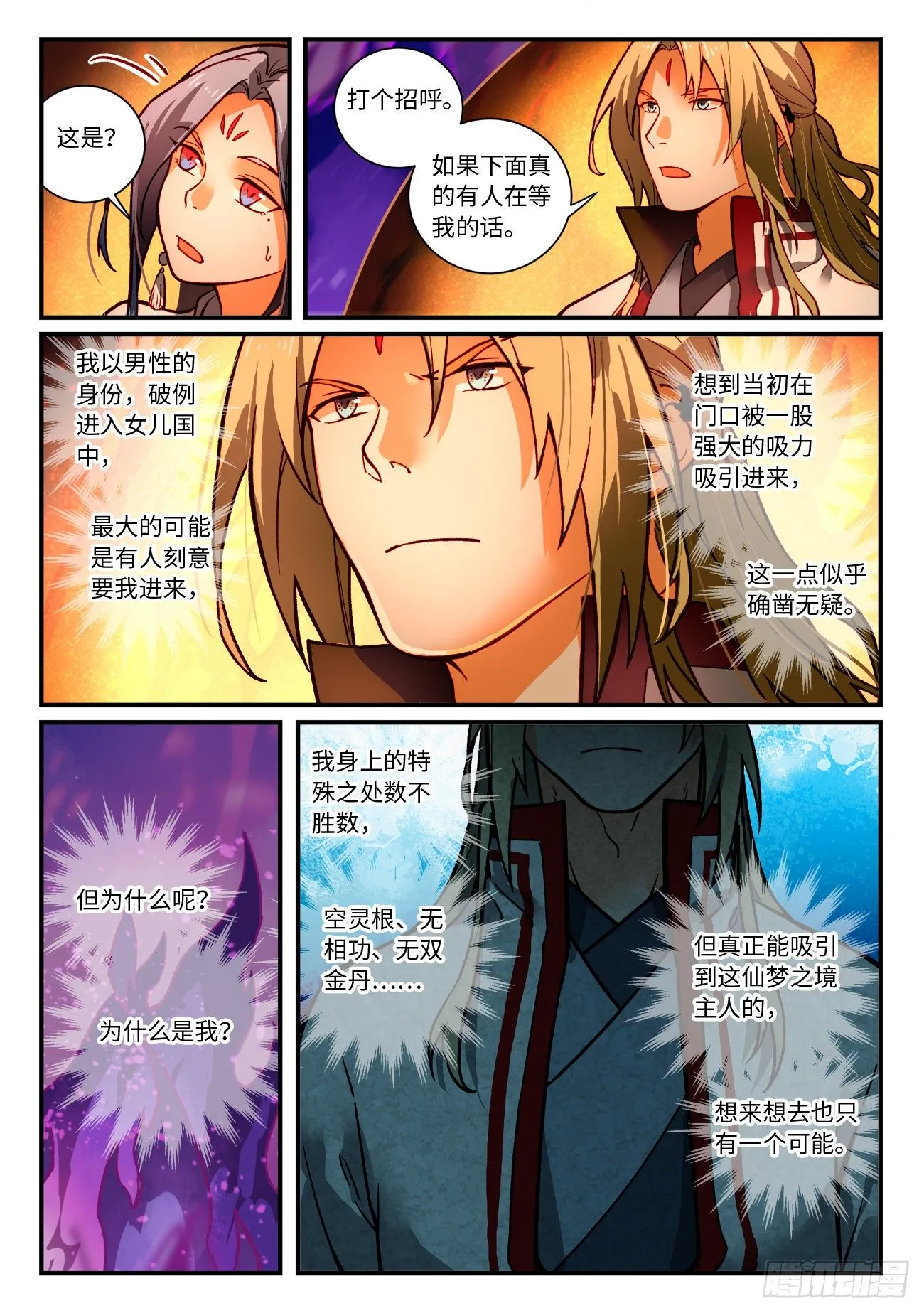 第七百二十七章 第9页