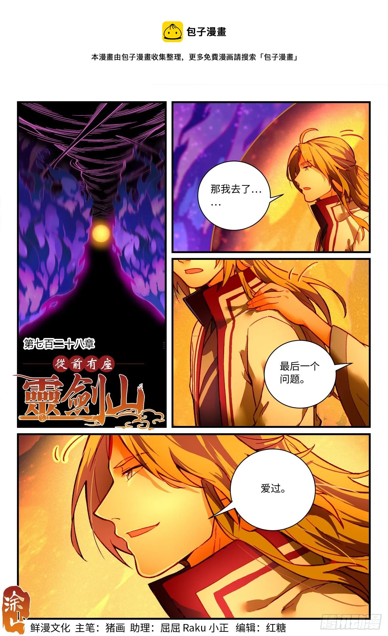 第七百二十八章 第1页