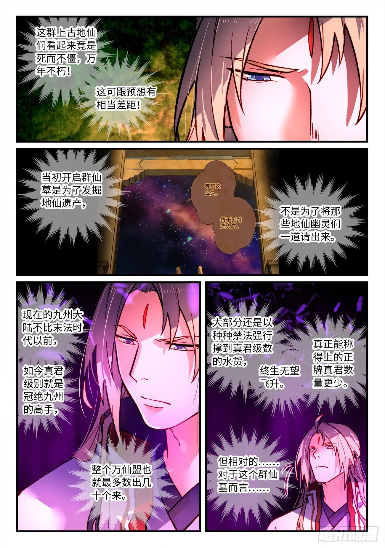 第七百二十八章 第7页