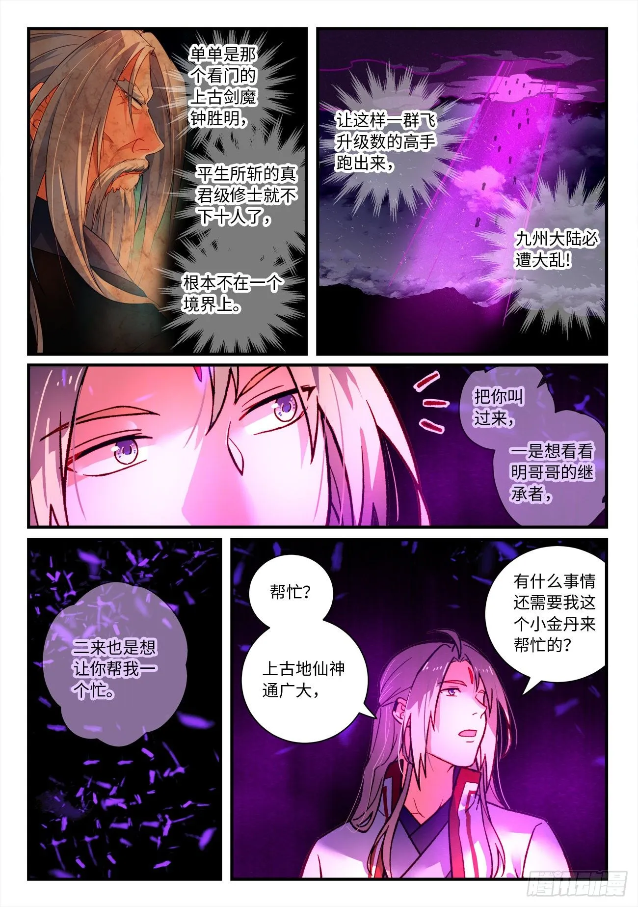 第七百二十八章 第8页