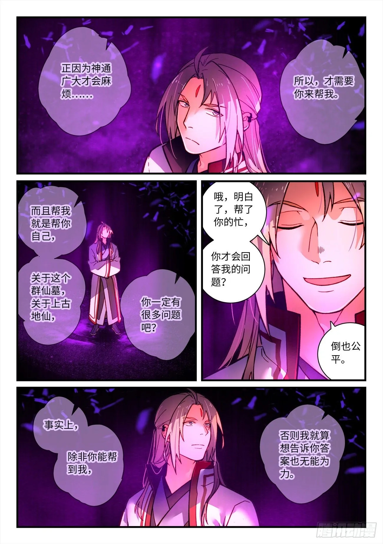 第七百二十八章 第9页