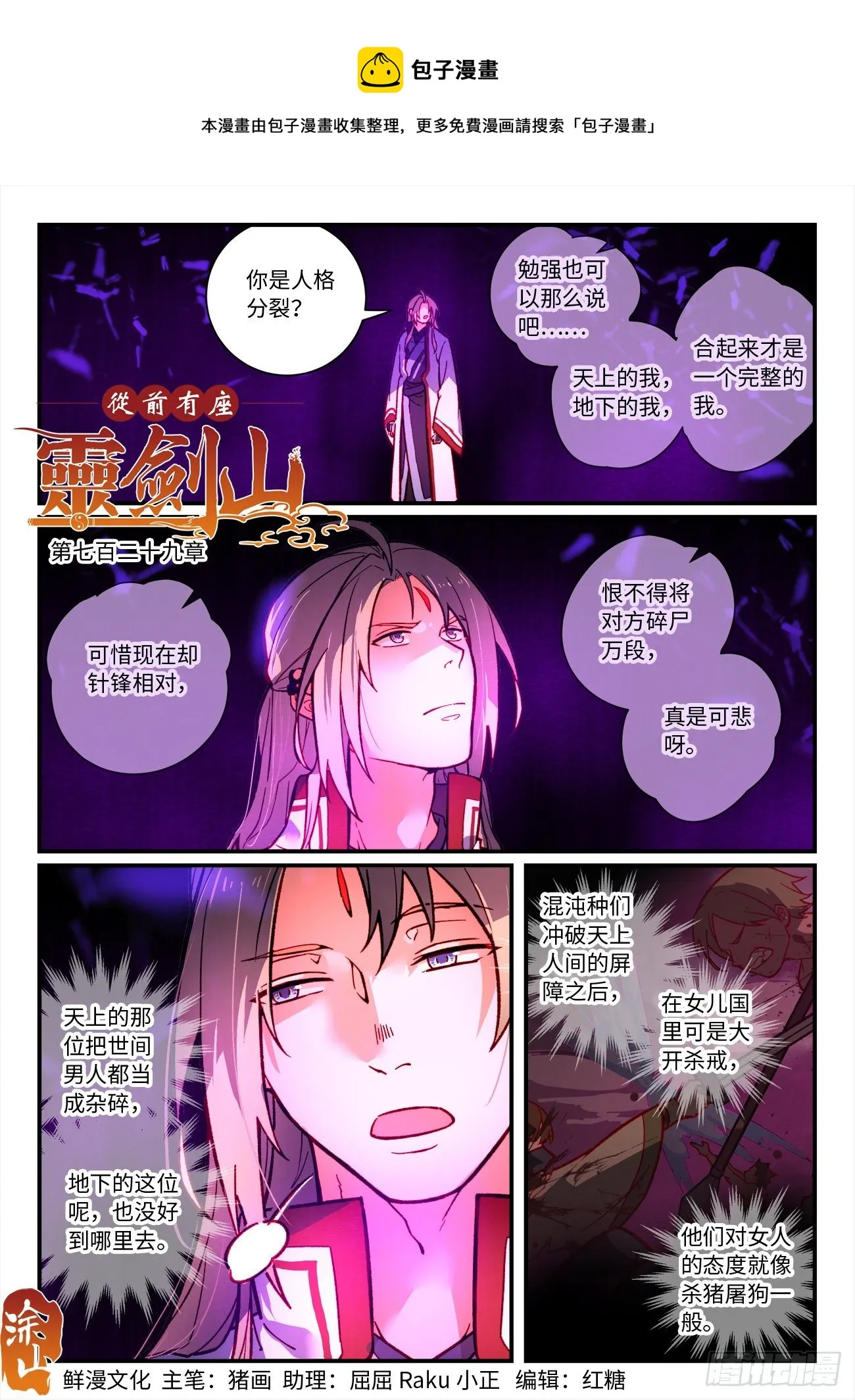 第七百二十九章 第1页