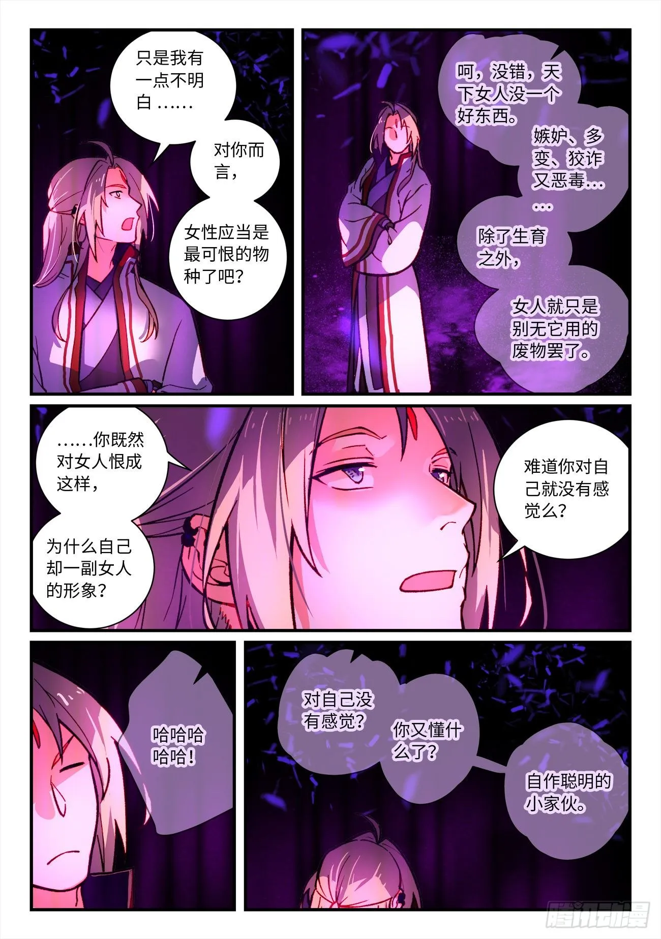第七百二十九章 第3页