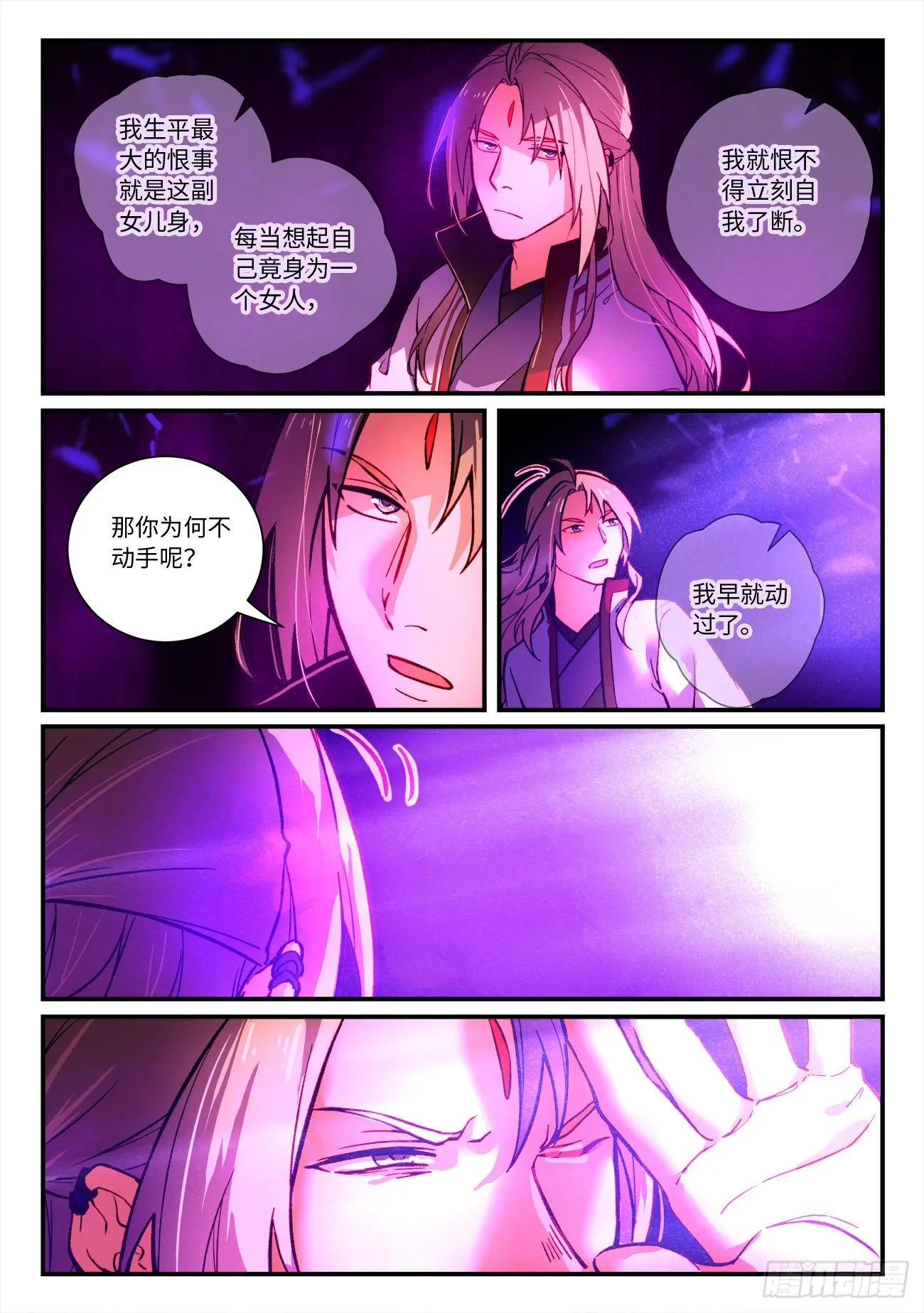 第七百二十九章 第4页