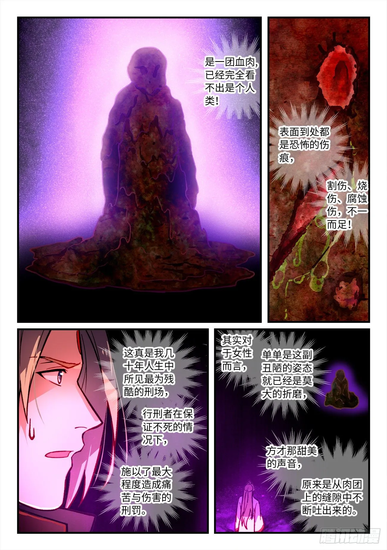 第七百二十九章 第5页
