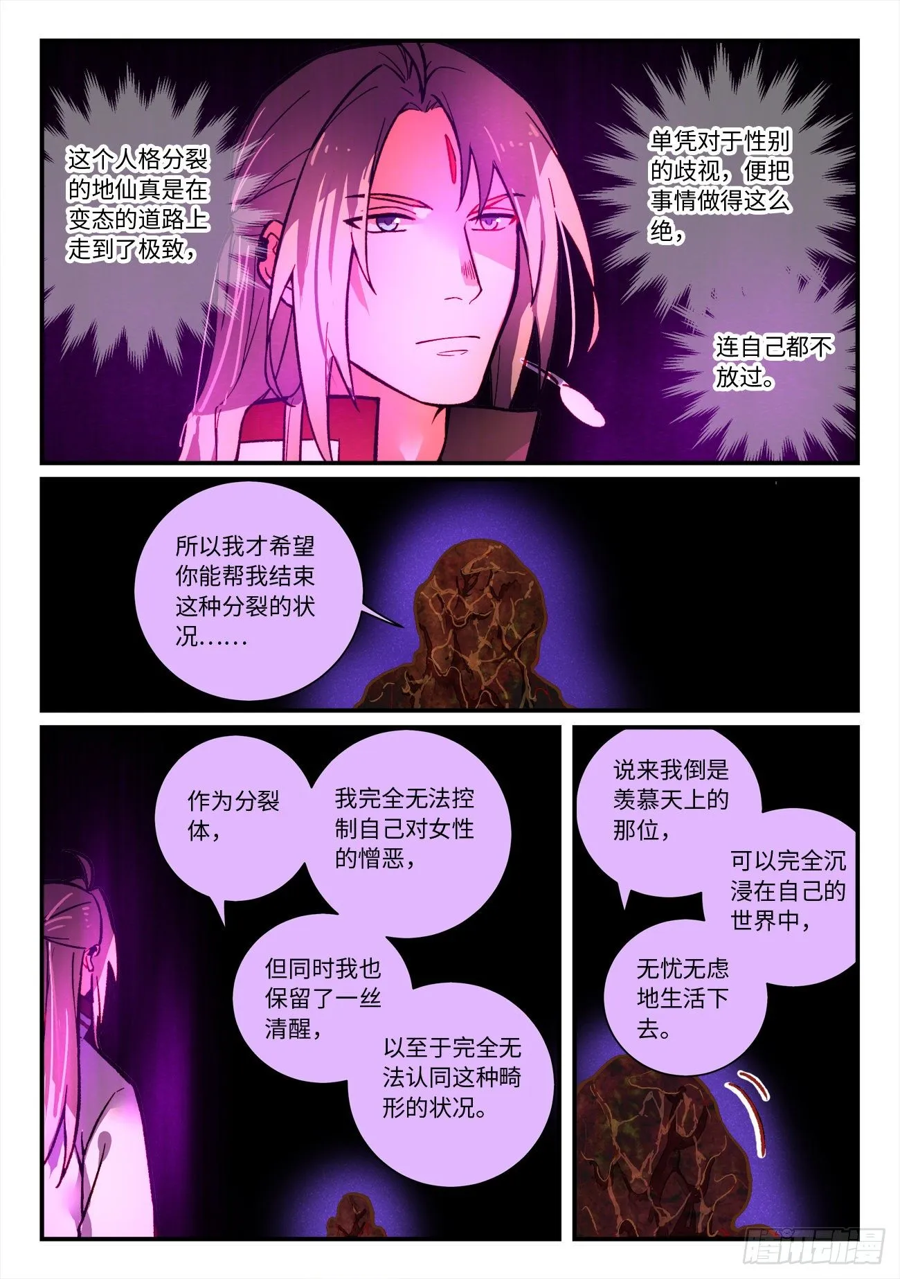 第七百二十九章 第6页
