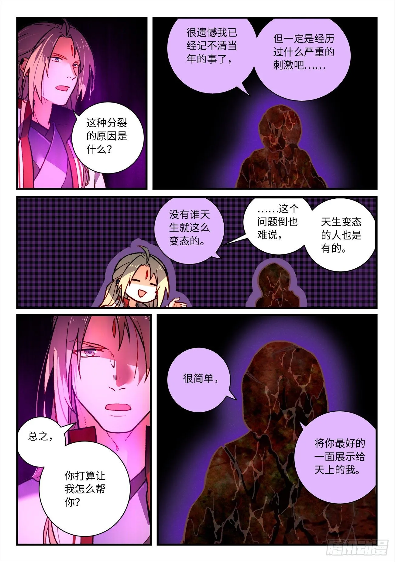 第七百二十九章 第7页