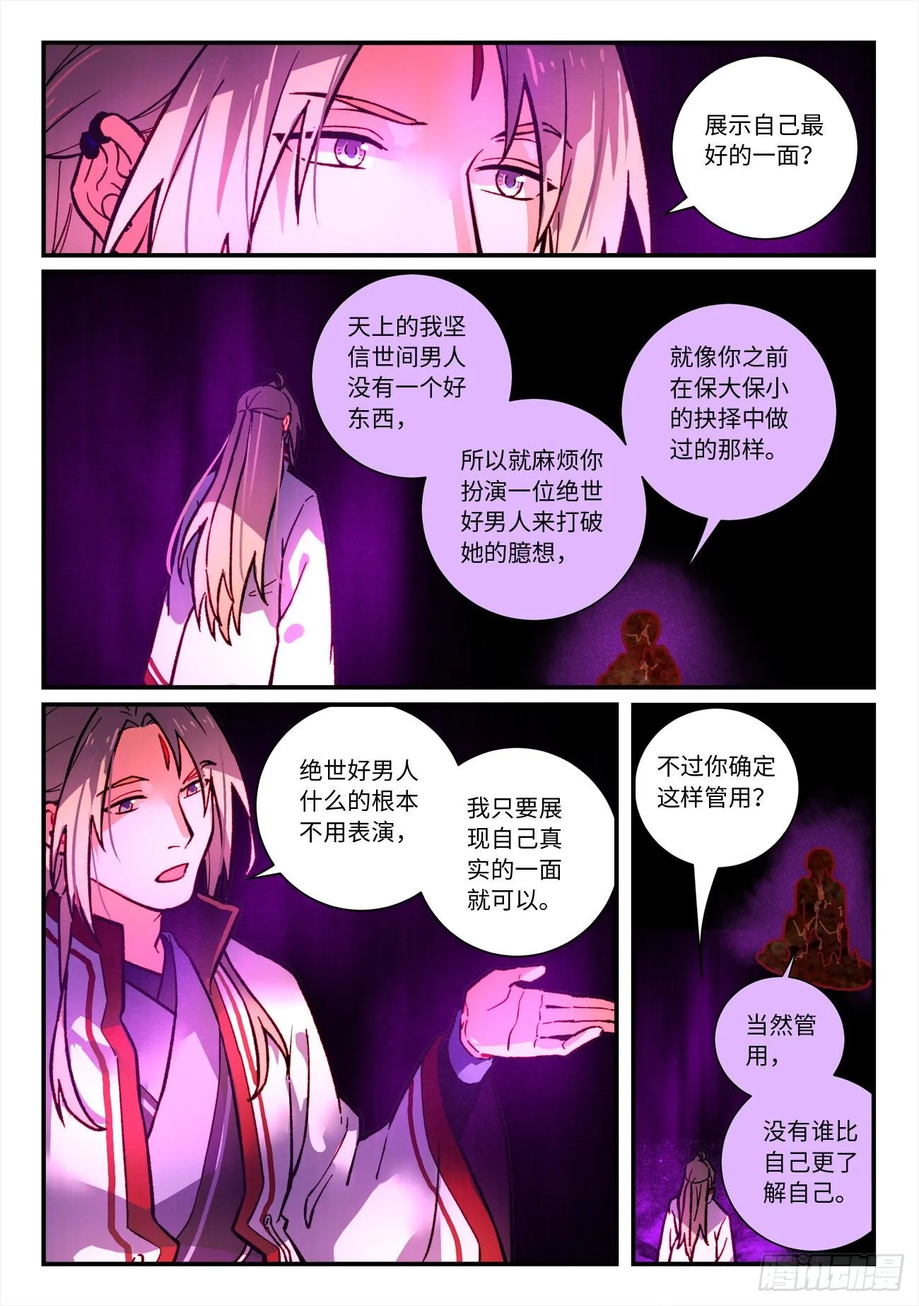 第七百二十九章 第8页