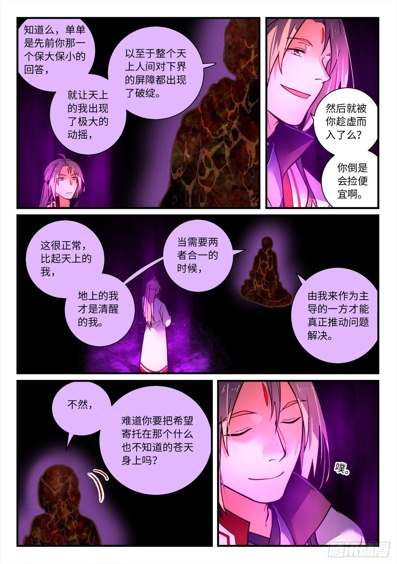 第七百二十九章 第9页