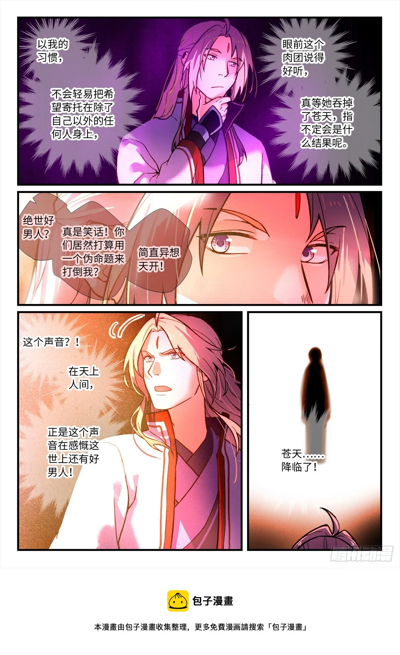 第七百二十九章 第10页