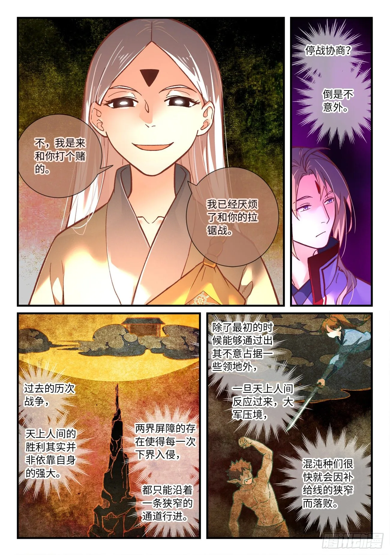 第七百三十章 第4页