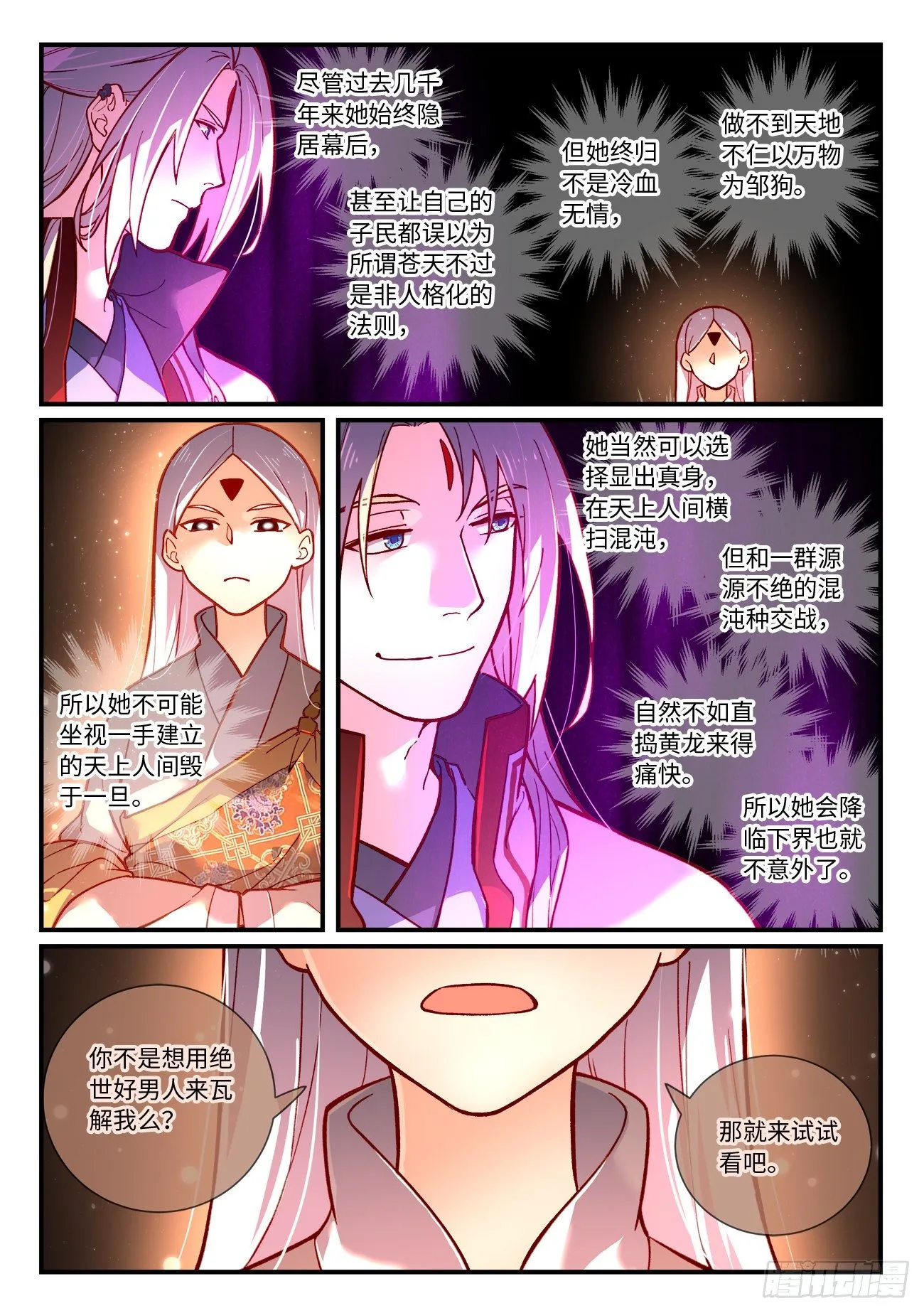 第七百三十章 第7页