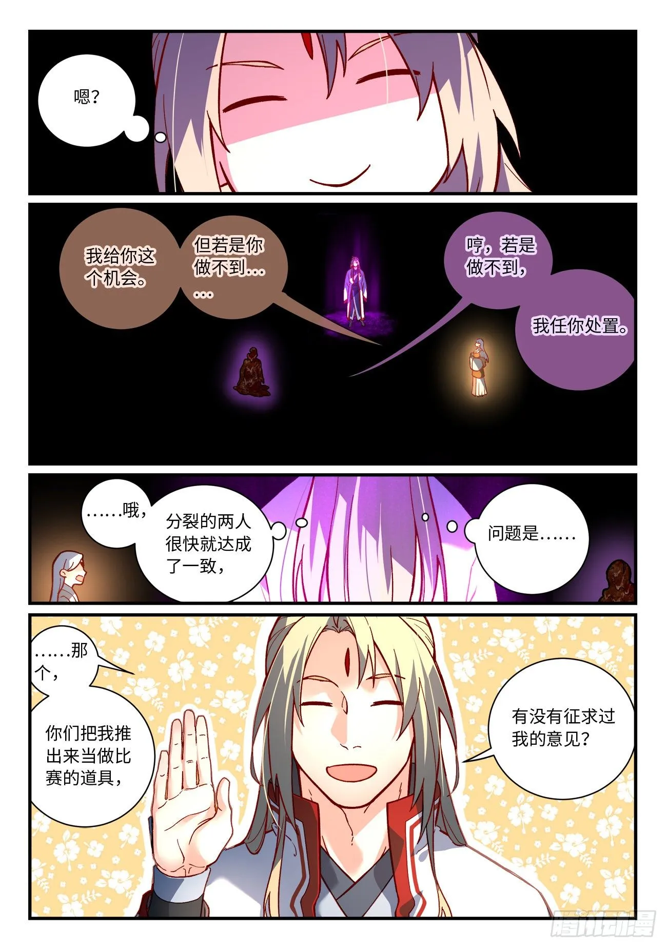 第七百三十章 第8页