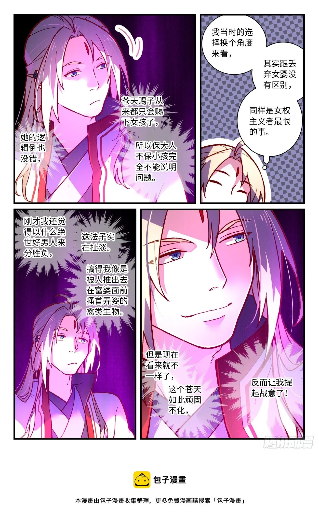 第七百三十章 第10页