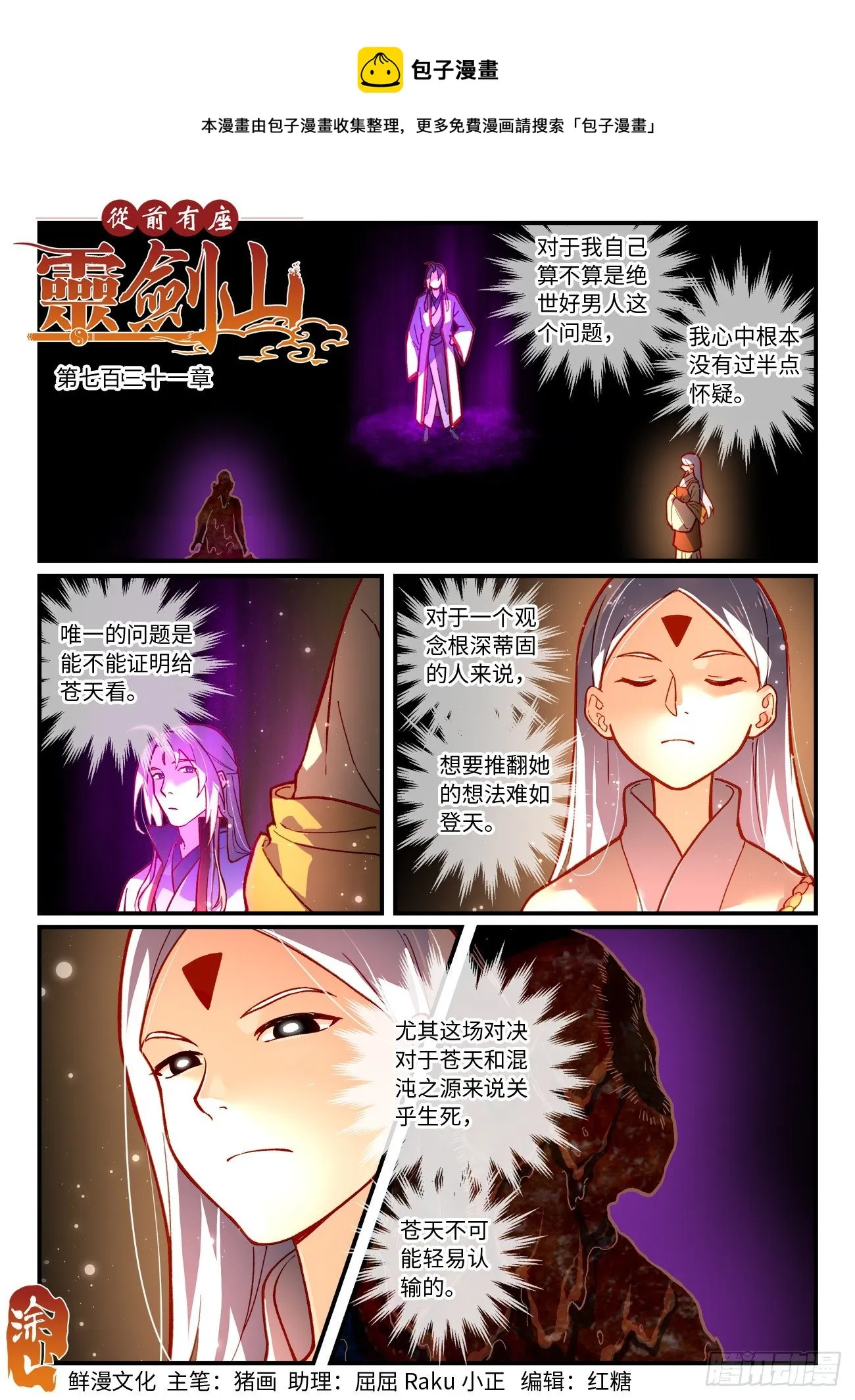 第七百三十一章 第1页