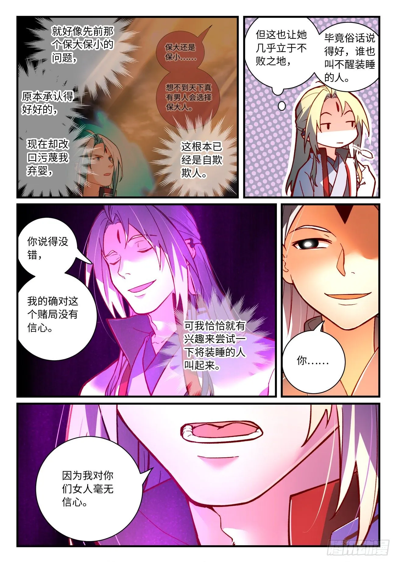 第七百三十一章 第2页
